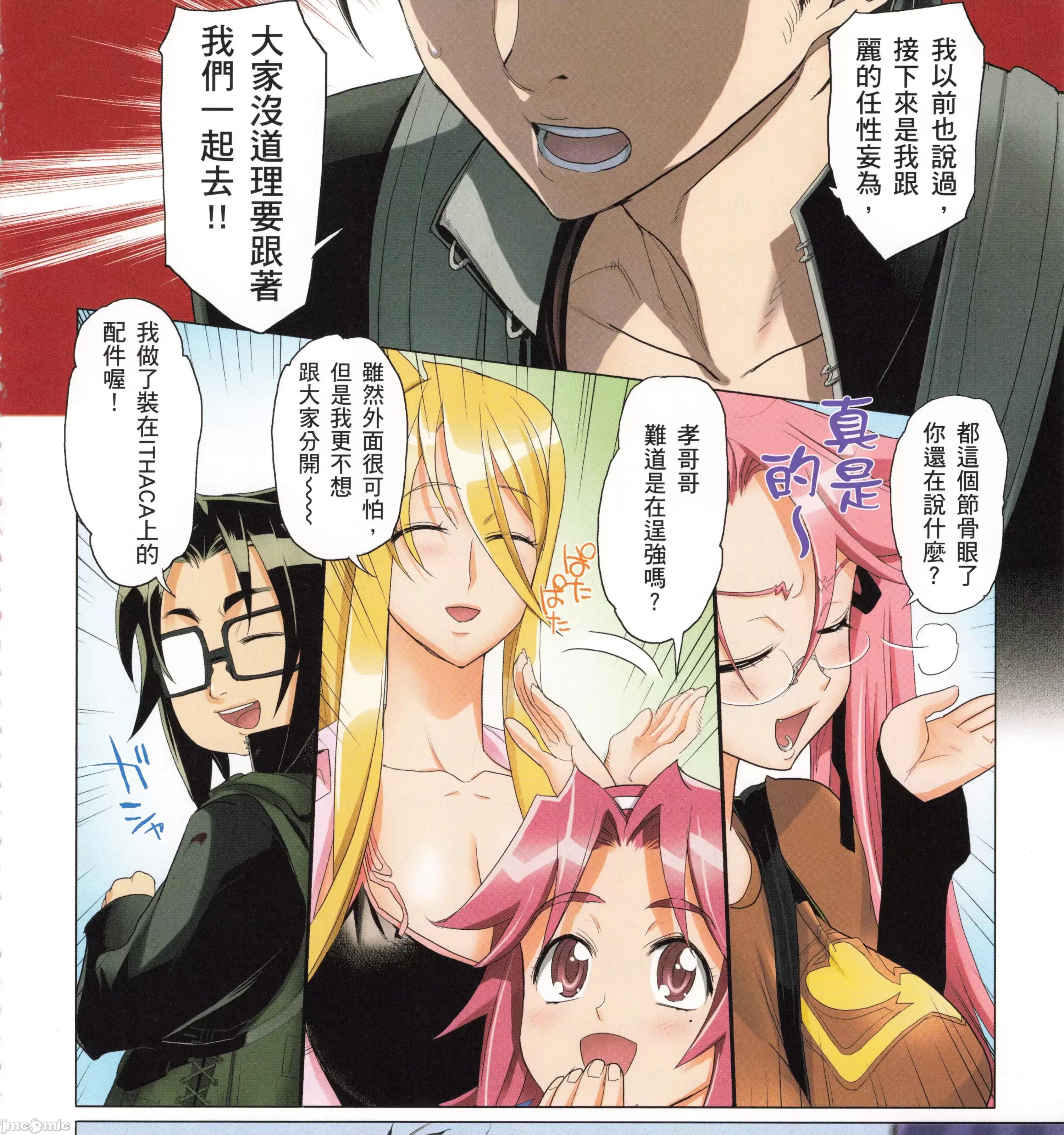 学园黙示录HIGHSCHOOL 学园默示录全彩6.zip 第35页