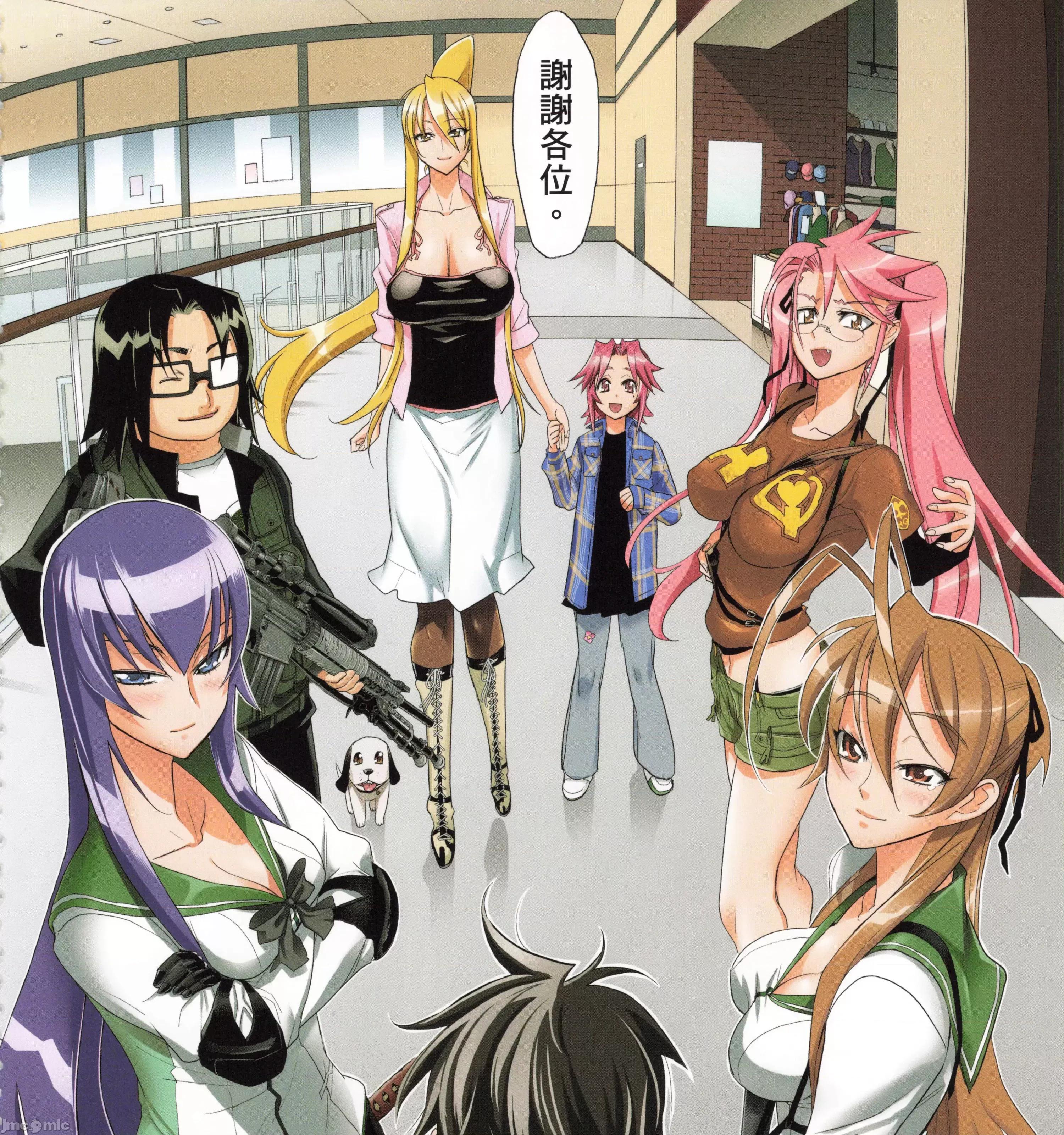 学园黙示录HIGHSCHOOL 学园默示录全彩6.zip 第39页