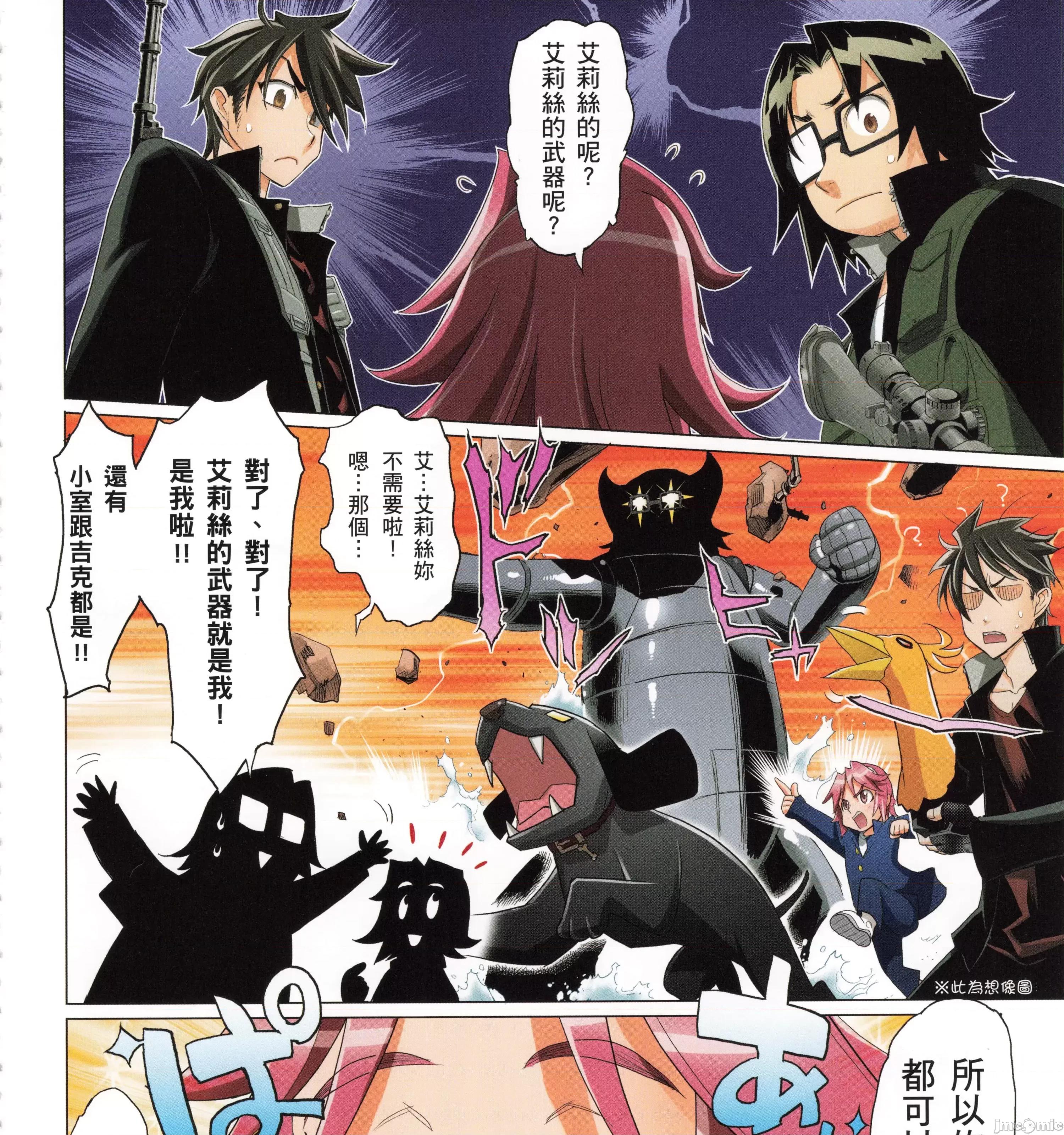 学园黙示录HIGHSCHOOL 学园默示录全彩6.zip 第43页