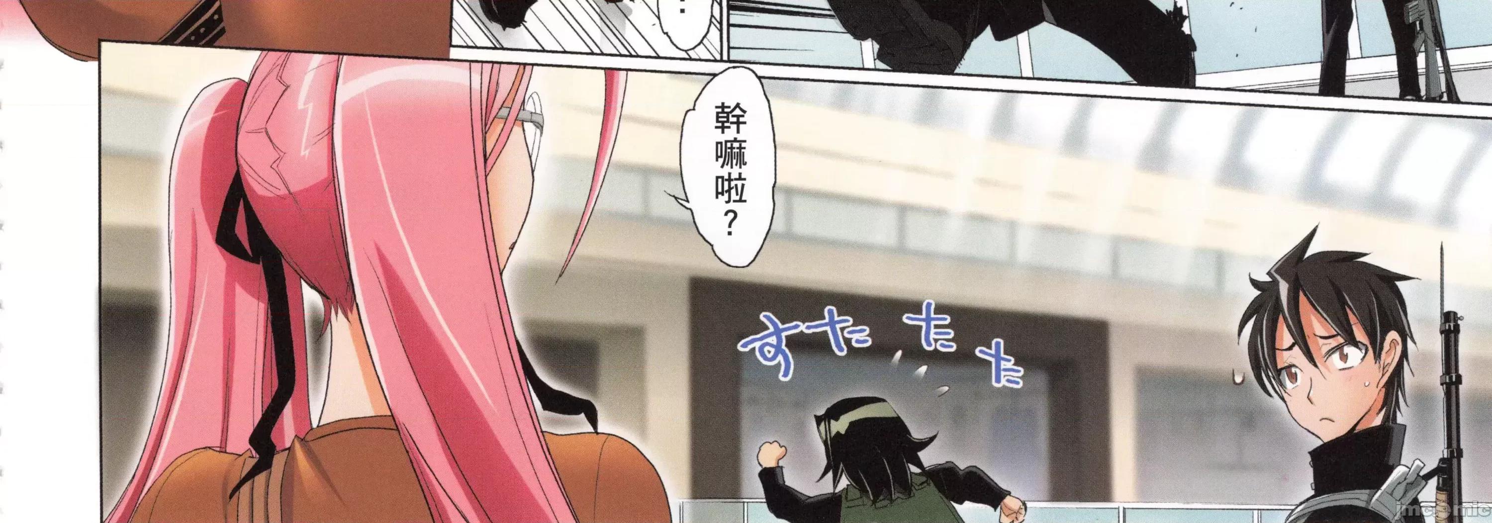 学园黙示录HIGHSCHOOL 学园默示录全彩6.zip 第48页