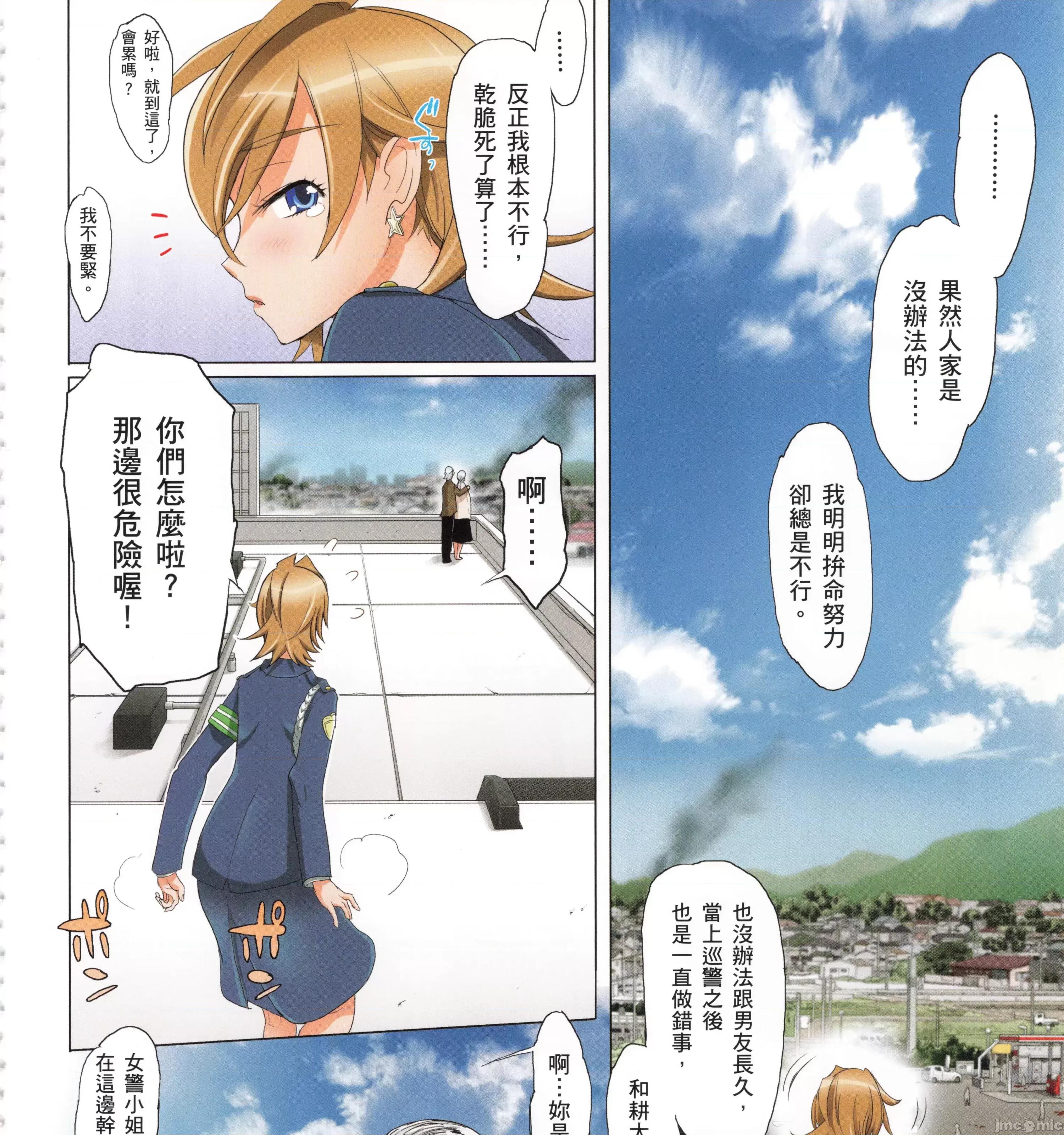 学园黙示录HIGHSCHOOL 学园默示录全彩6.zip 第51页