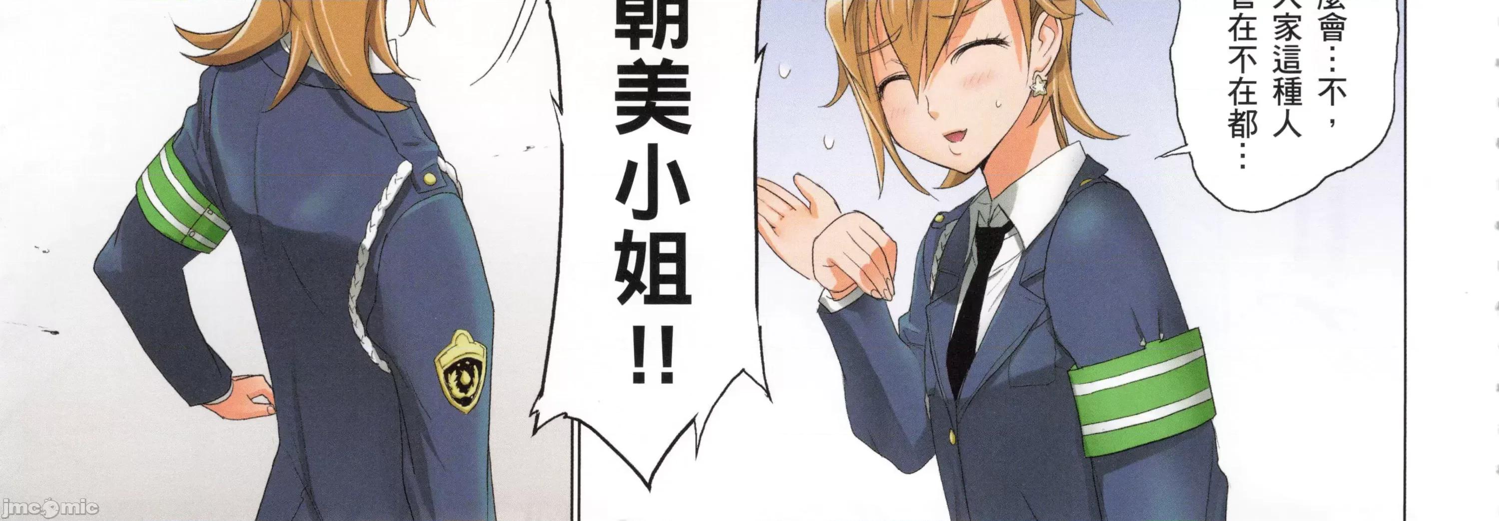 学园黙示录HIGHSCHOOL 学园默示录全彩6.zip 第54页