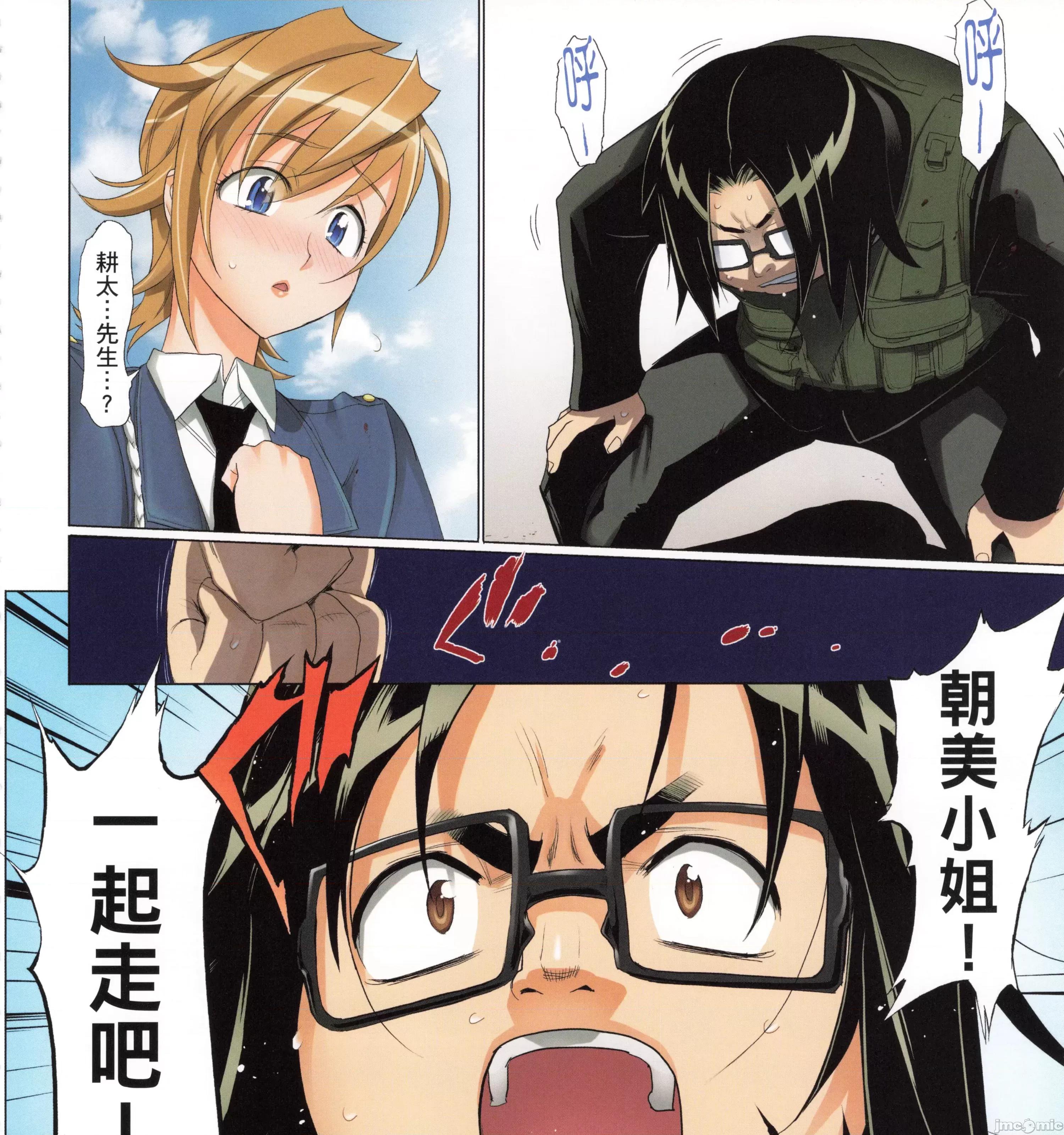 学园黙示录HIGHSCHOOL 学园默示录全彩6.zip 第55页