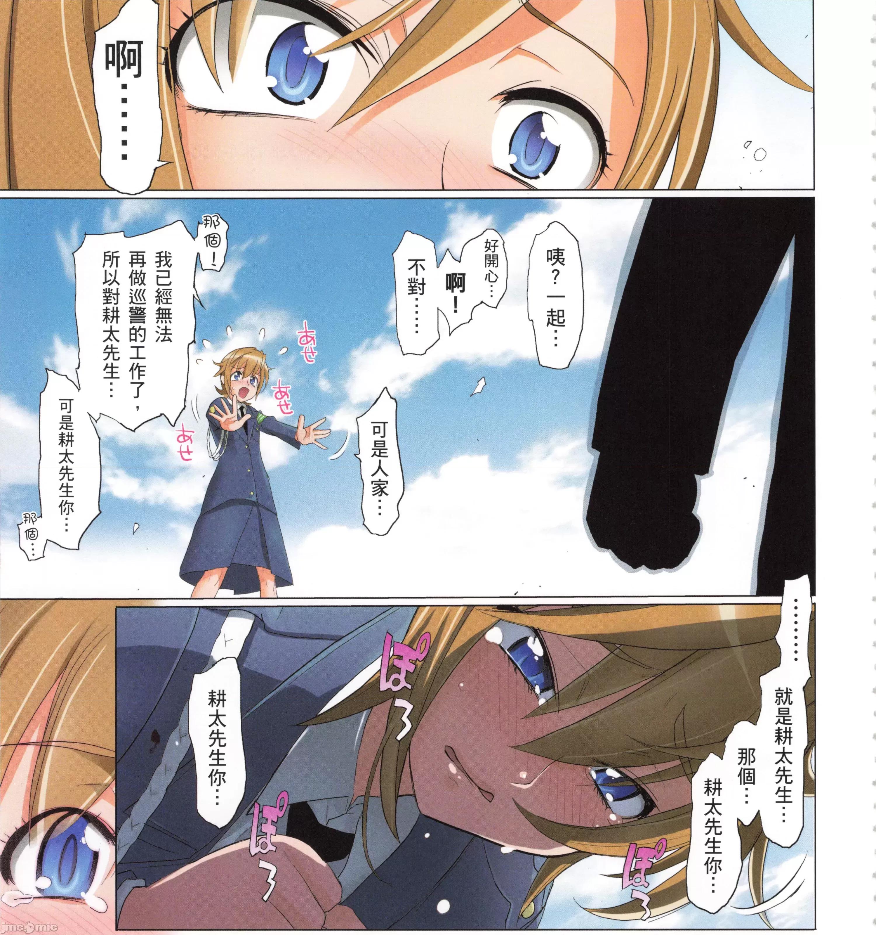 学园黙示录HIGHSCHOOL 学园默示录全彩6.zip 第57页