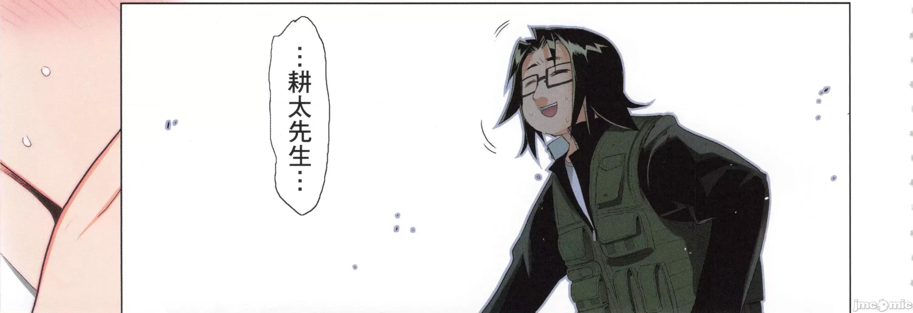 学园黙示录HIGHSCHOOL 学园默示录全彩6.zip 第58页