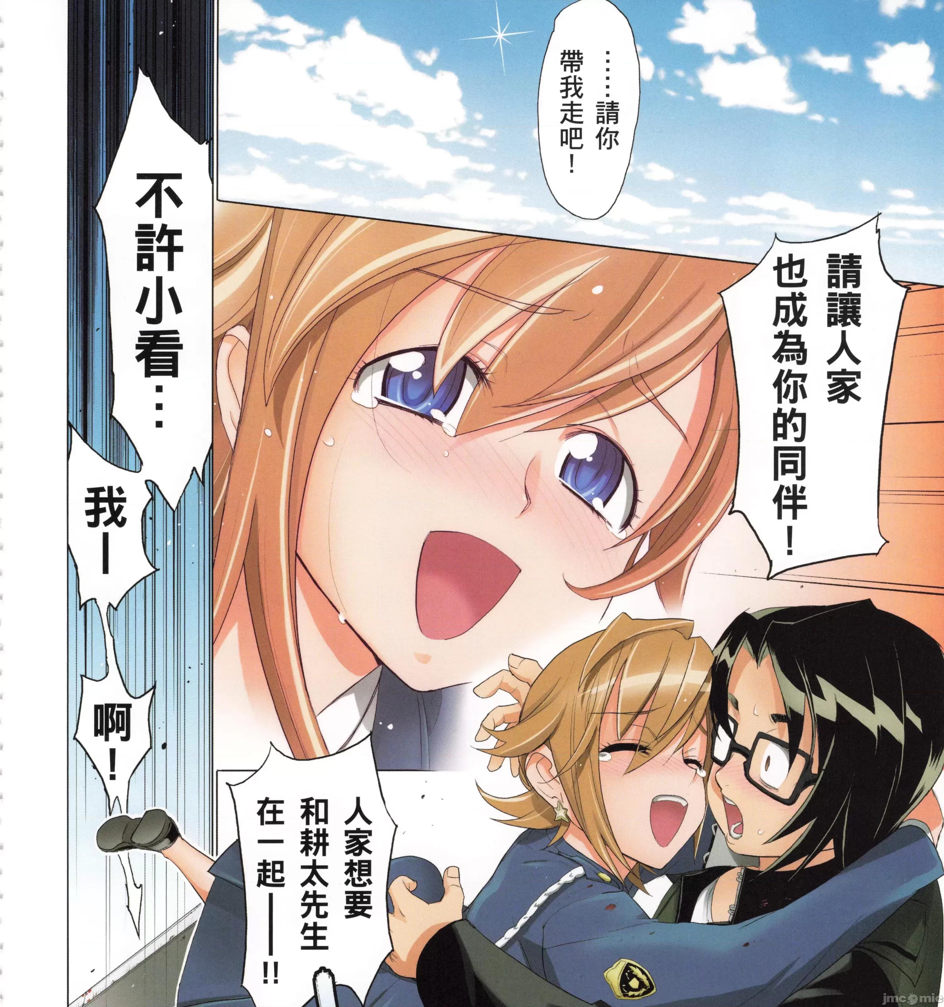 学园黙示录HIGHSCHOOL 学园默示录全彩6.zip 第59页
