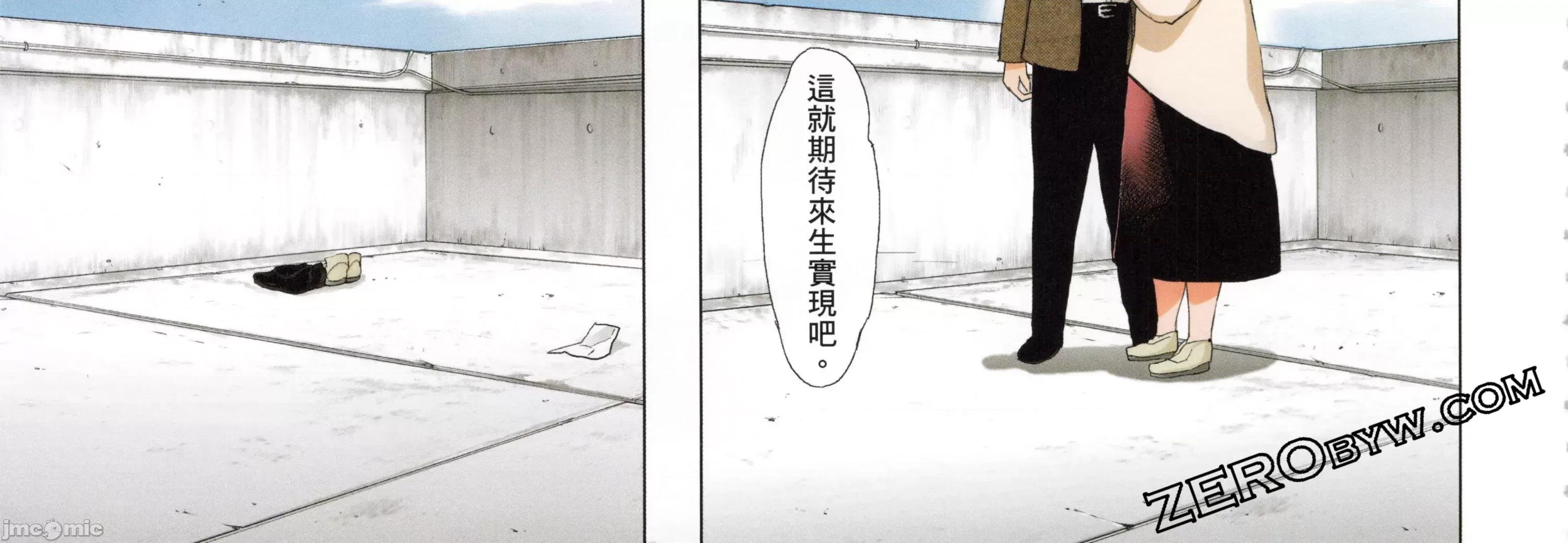 学园黙示录HIGHSCHOOL 学园默示录全彩6.zip 第62页