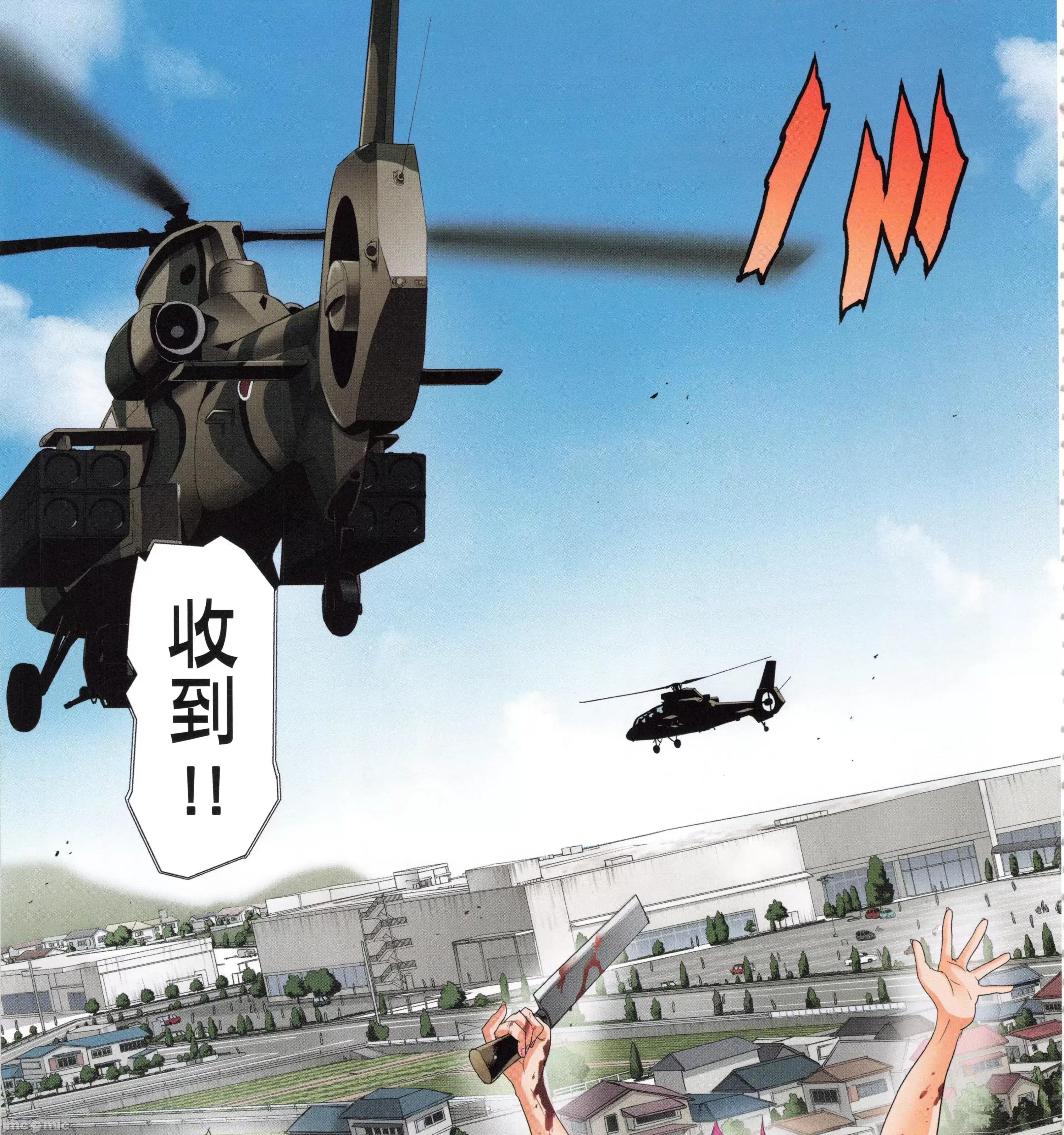 学园黙示录HIGHSCHOOL 学园默示录全彩6.zip 第77页