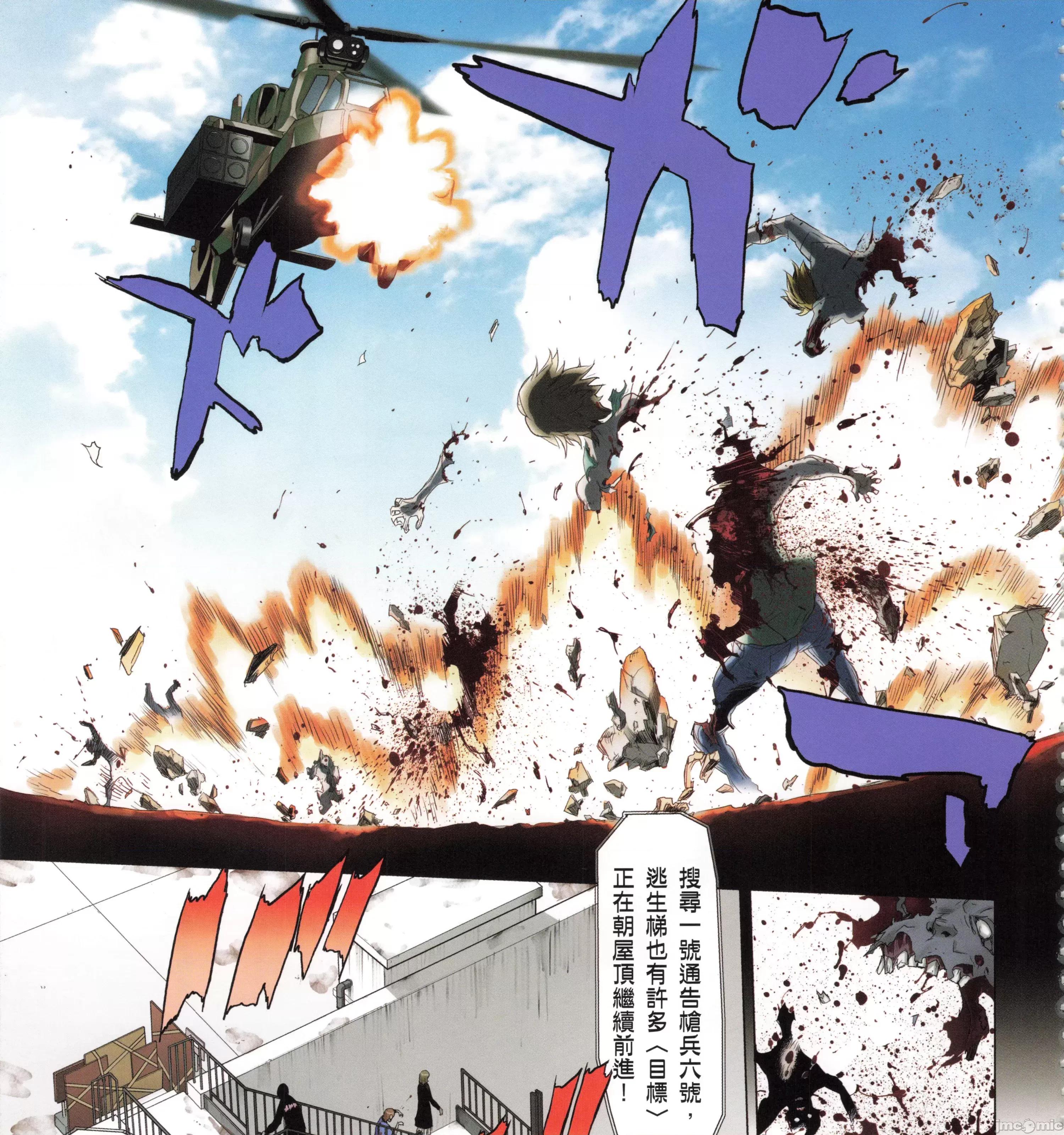 学园黙示录HIGHSCHOOL 学园默示录全彩6.zip 第81页