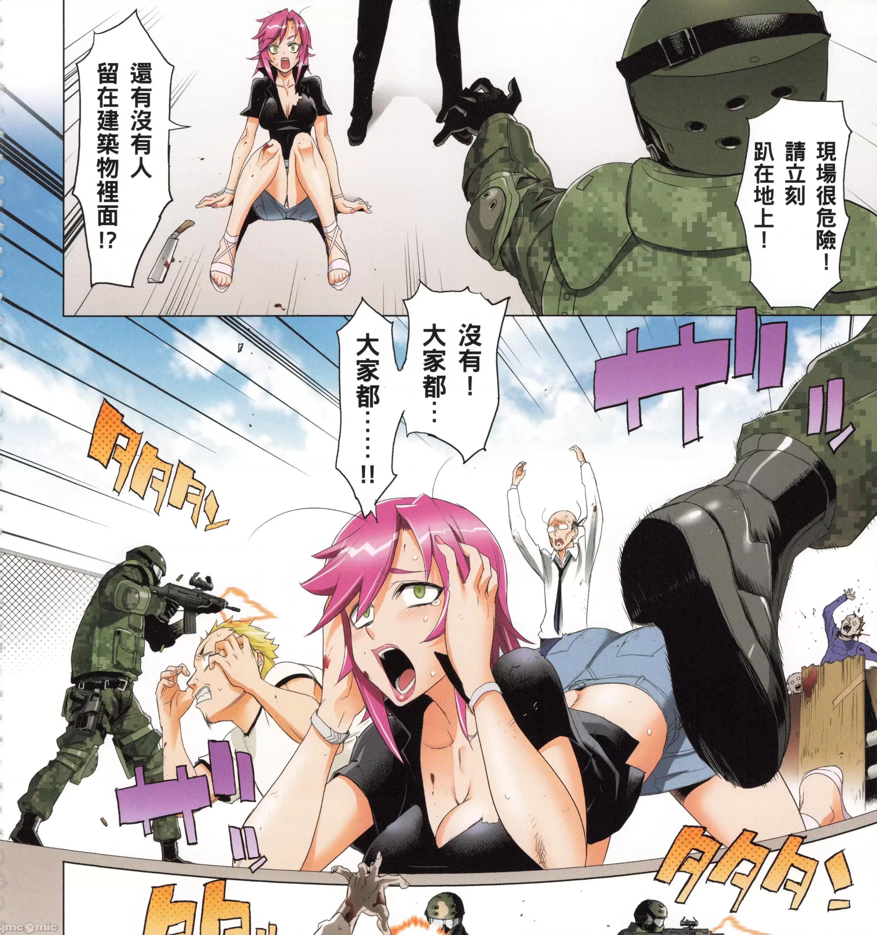 学园黙示录HIGHSCHOOL 学园默示录全彩6.zip 第95页