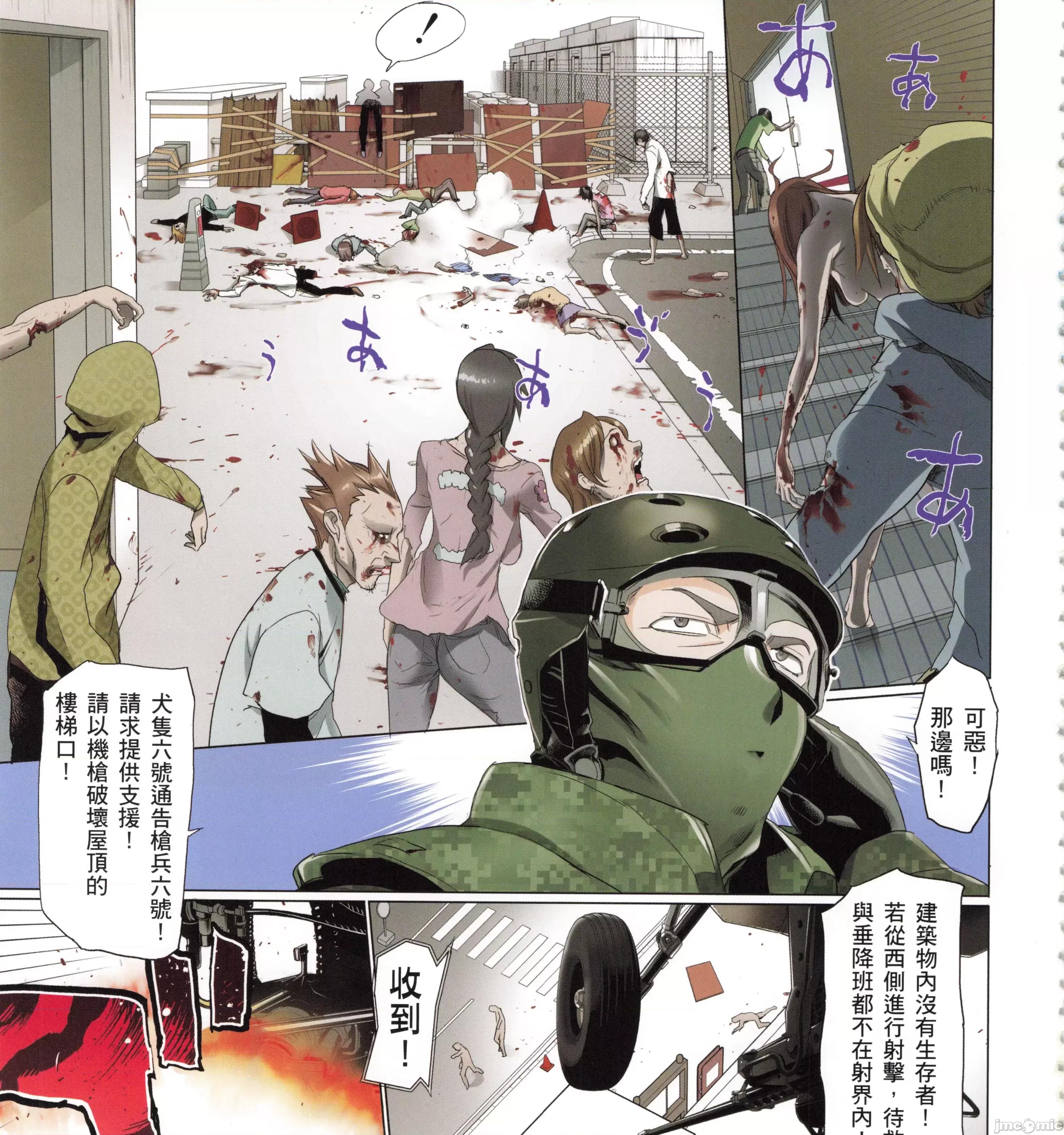 学园黙示录HIGHSCHOOL 学园默示录全彩6.zip 第97页