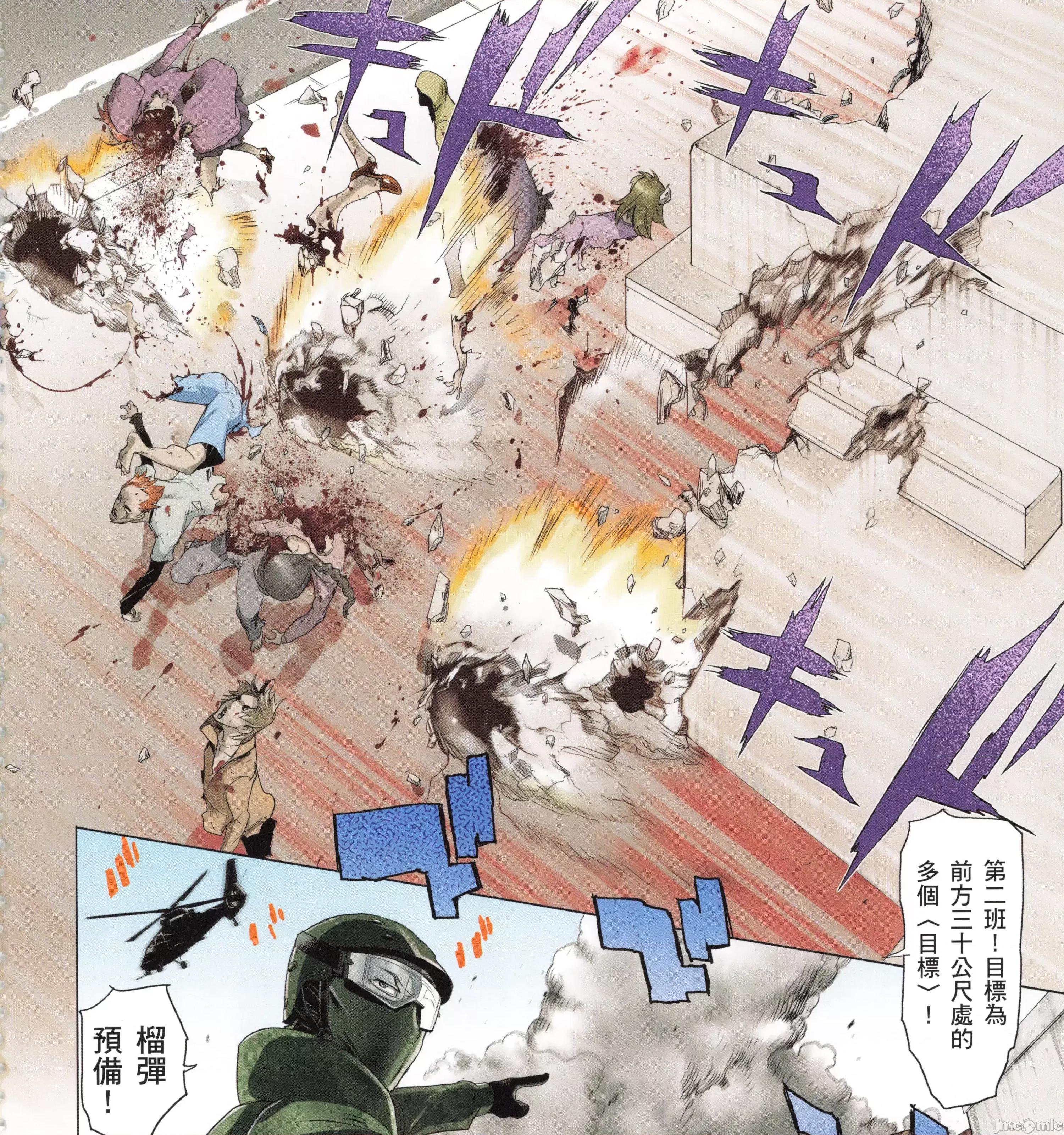 学园黙示录HIGHSCHOOL 学园默示录全彩6.zip 第99页