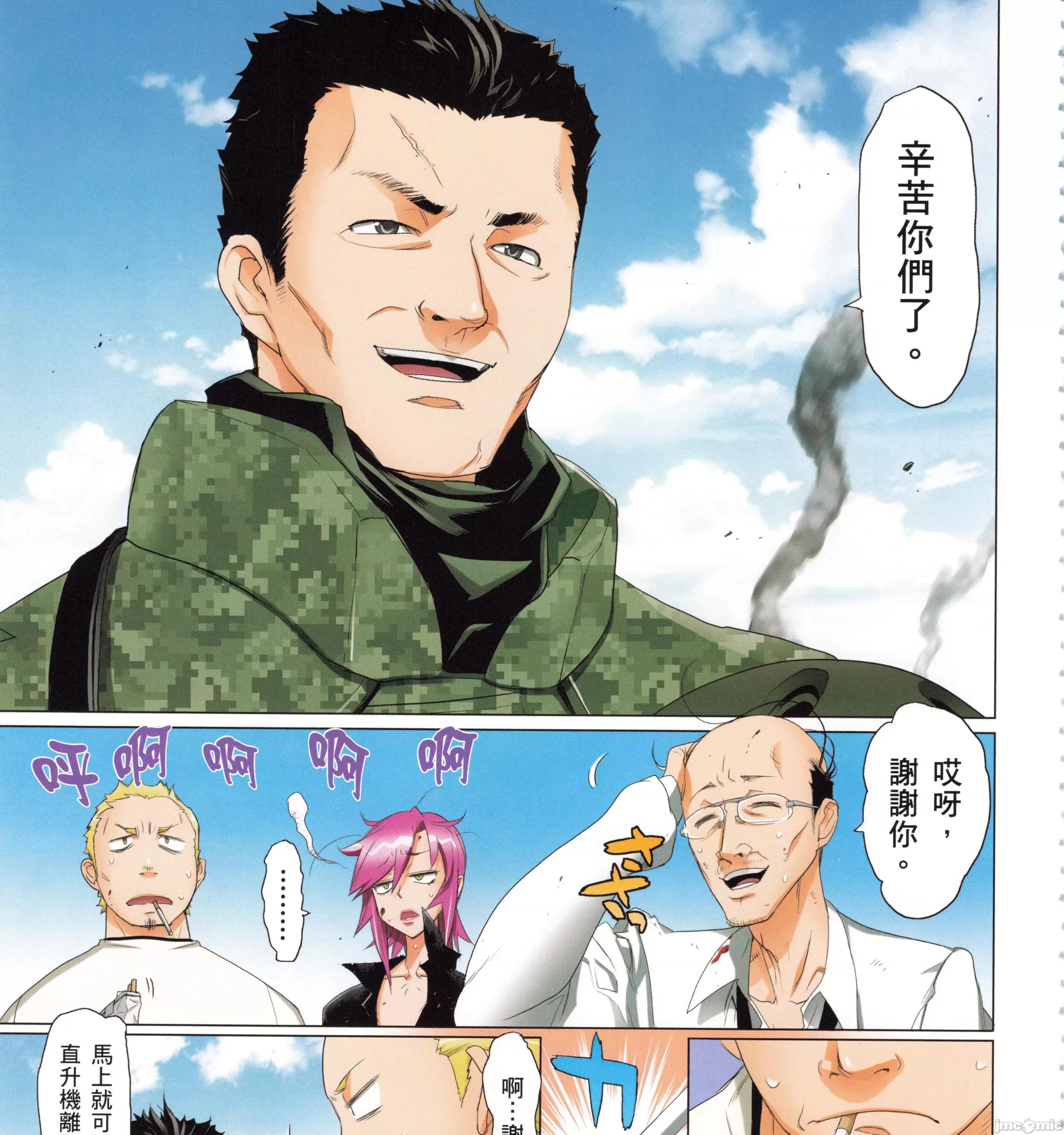 学园黙示录HIGHSCHOOL 学园默示录全彩6.zip 第105页