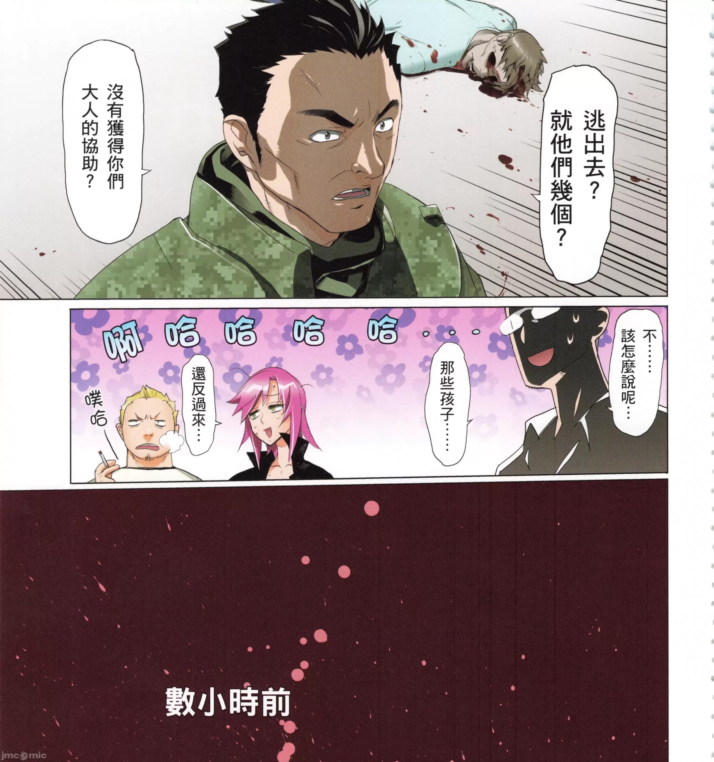 学园黙示录HIGHSCHOOL 学园默示录全彩6.zip 第109页