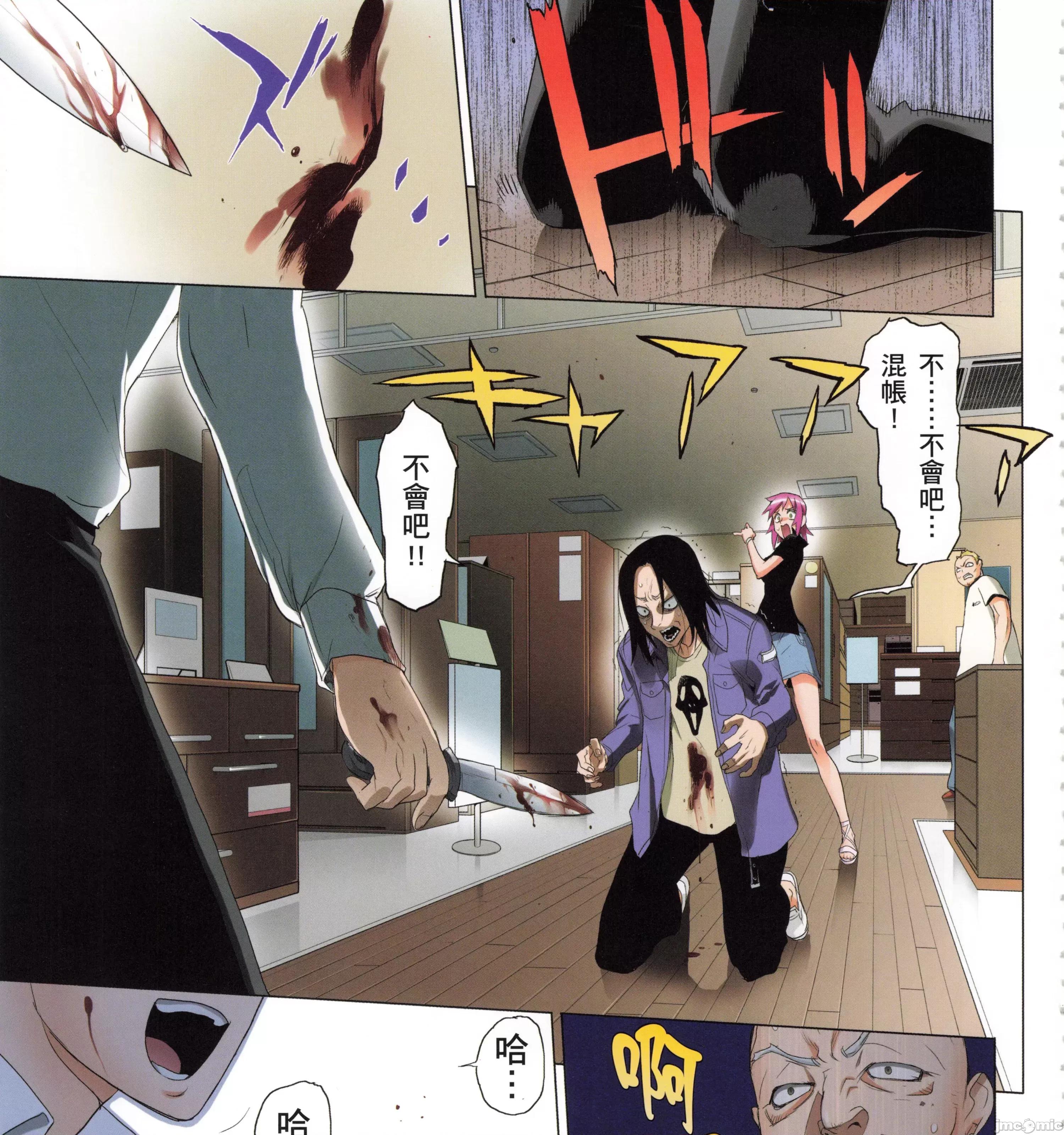 学园黙示录HIGHSCHOOL 学园默示录全彩6.zip 第113页