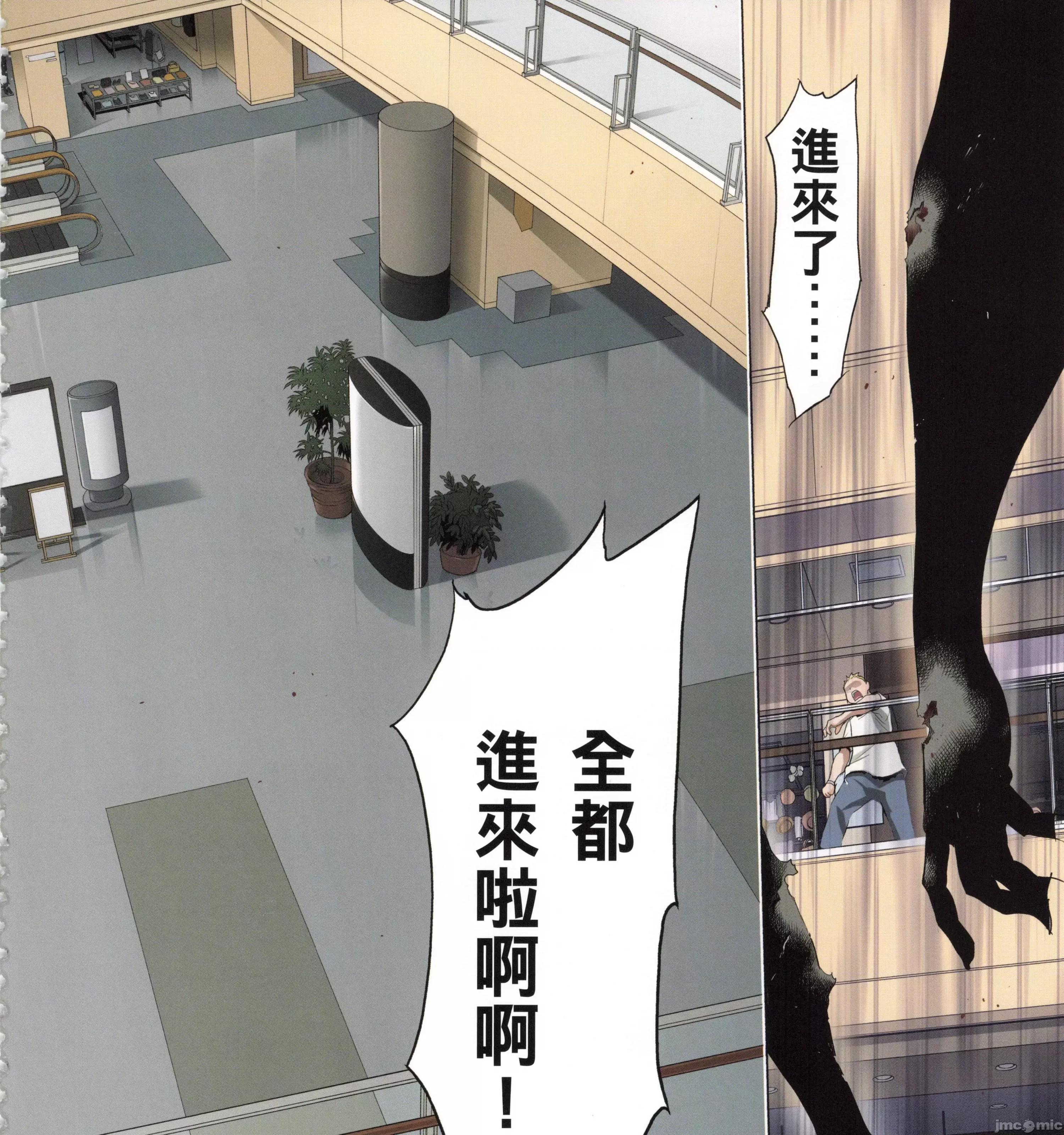 学园黙示录HIGHSCHOOL 学园默示录全彩6.zip 第119页