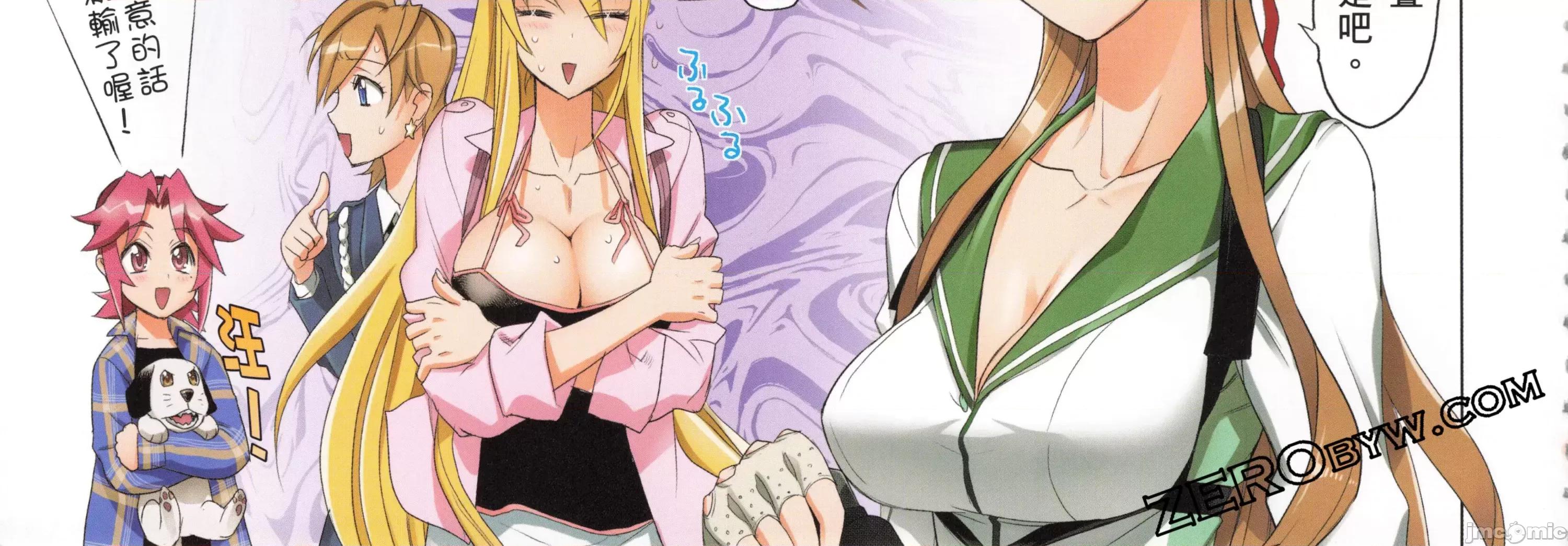 学园黙示录HIGHSCHOOL 学园默示录全彩6.zip 第134页