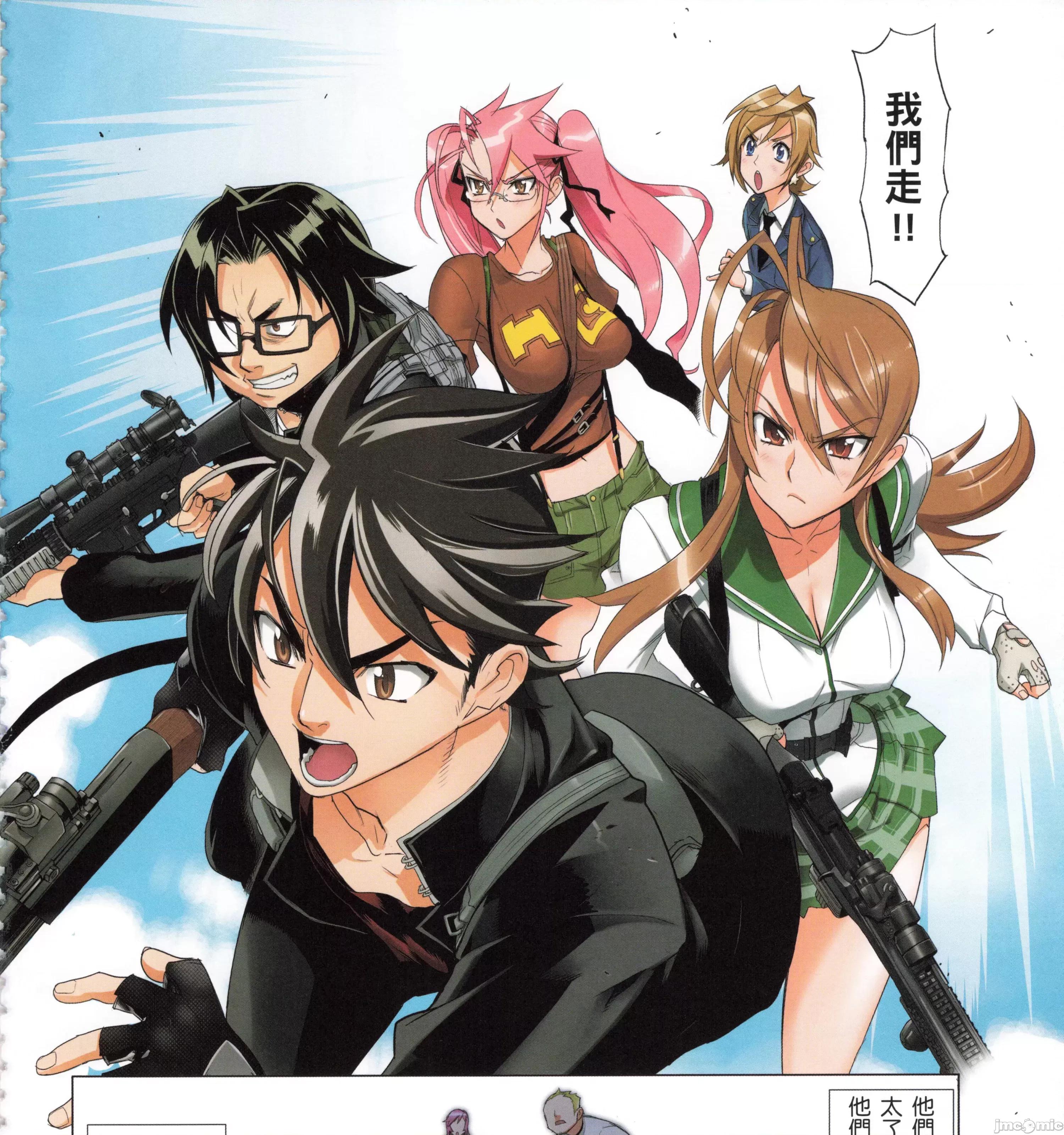 学园黙示录HIGHSCHOOL 学园默示录全彩6.zip 第143页