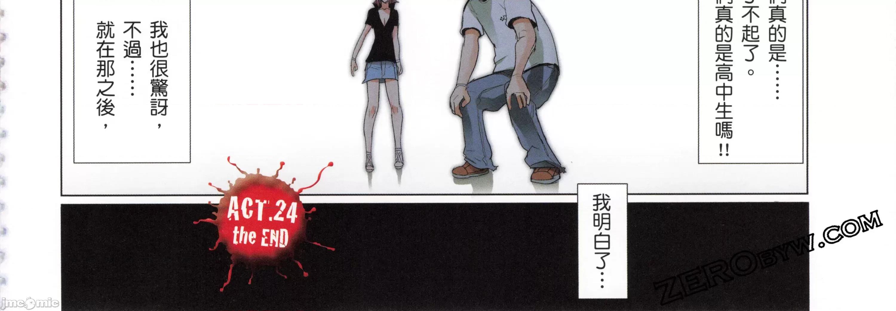 学园黙示录HIGHSCHOOL 学园默示录全彩6.zip 第144页