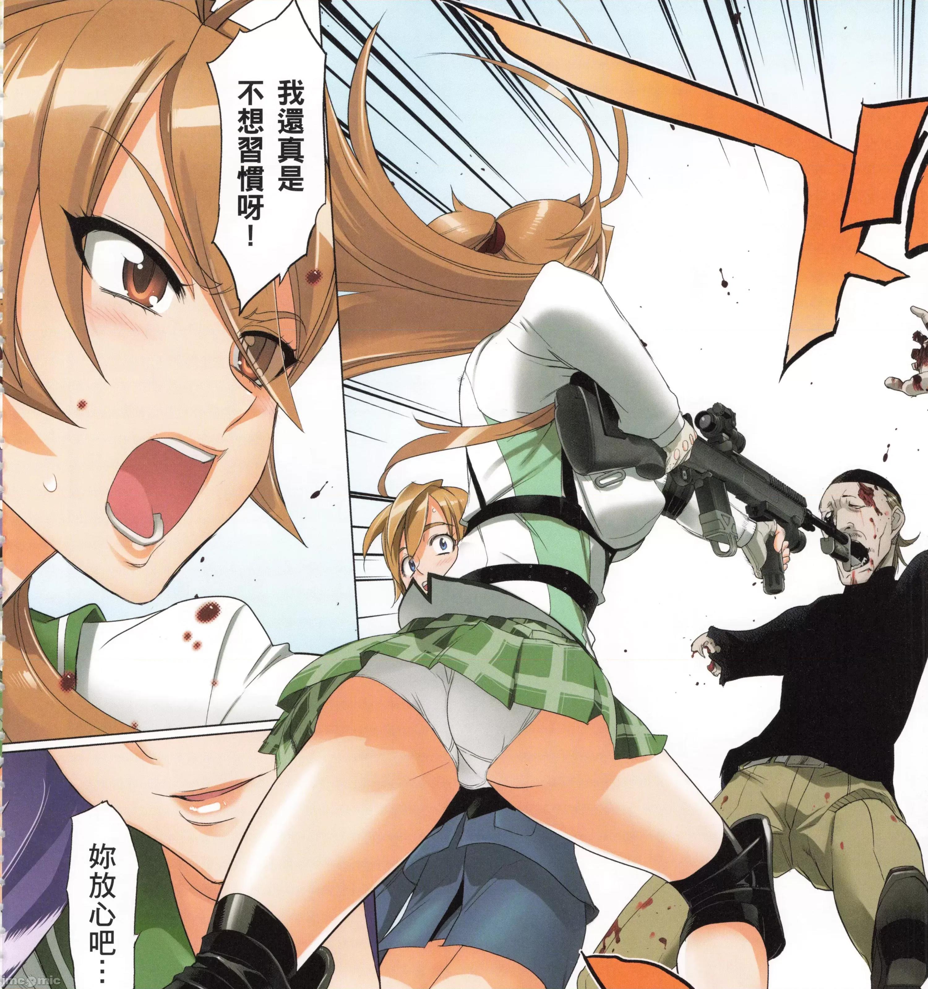 学园黙示录HIGHSCHOOL 学园默示录全彩6.zip 第163页