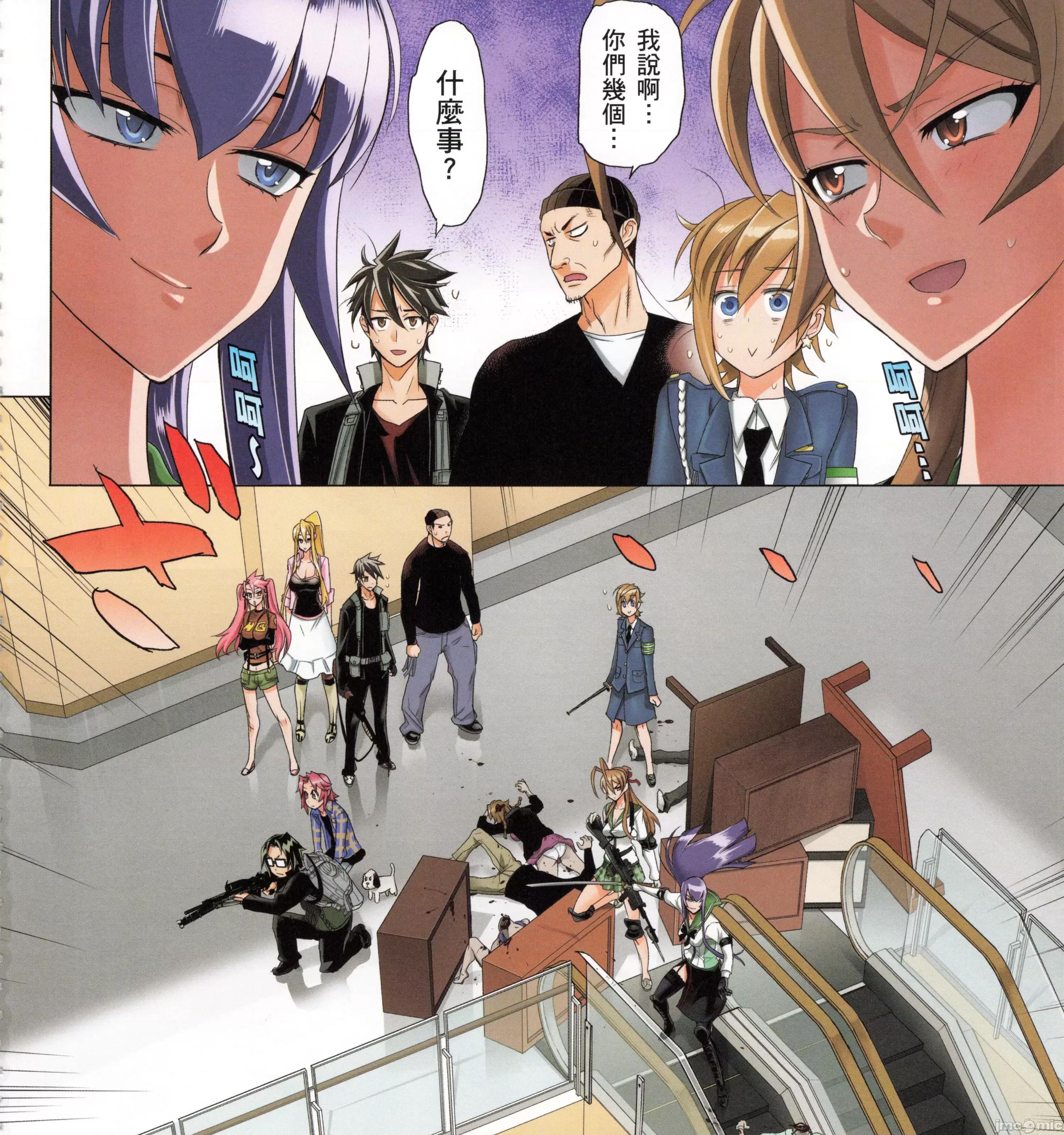 学园黙示录HIGHSCHOOL 学园默示录全彩6.zip 第167页
