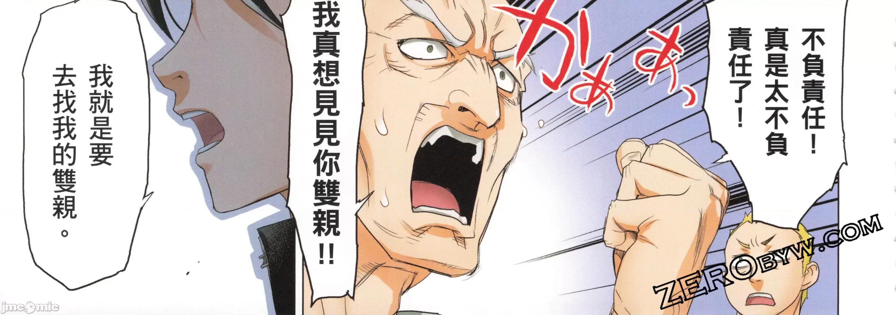 学园黙示录HIGHSCHOOL 学园默示录全彩6.zip 第182页