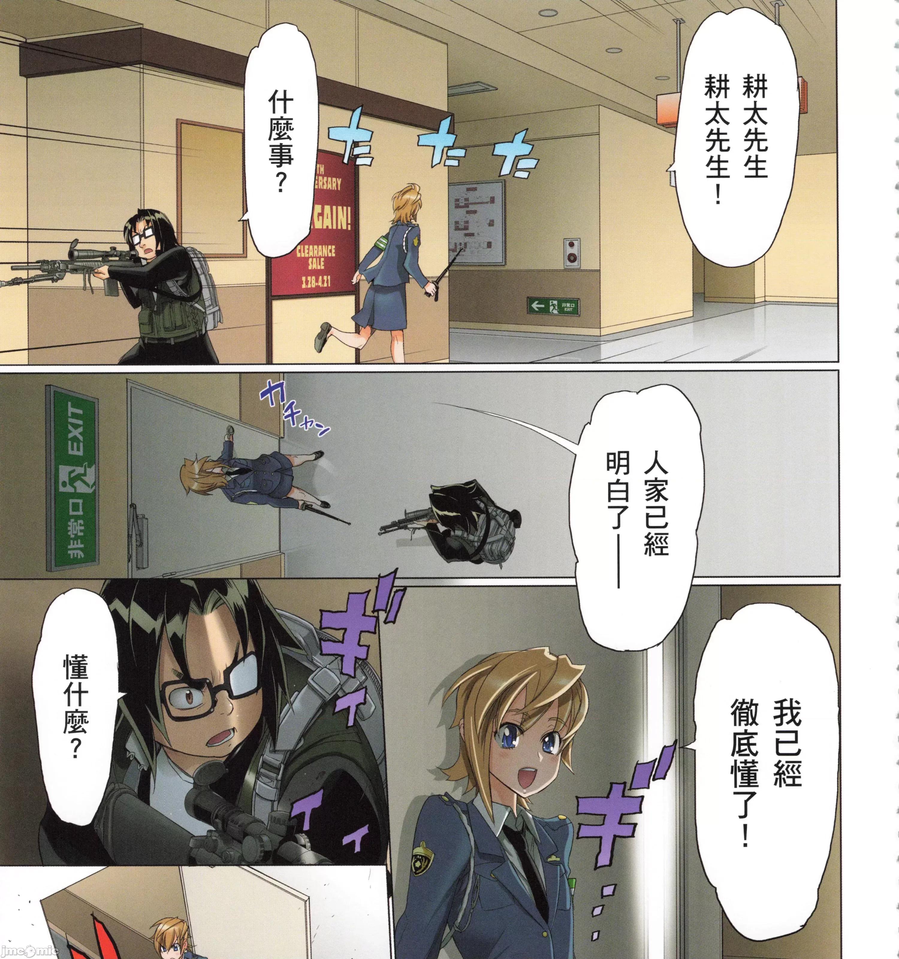 学园黙示录HIGHSCHOOL 学园默示录全彩6.zip 第185页