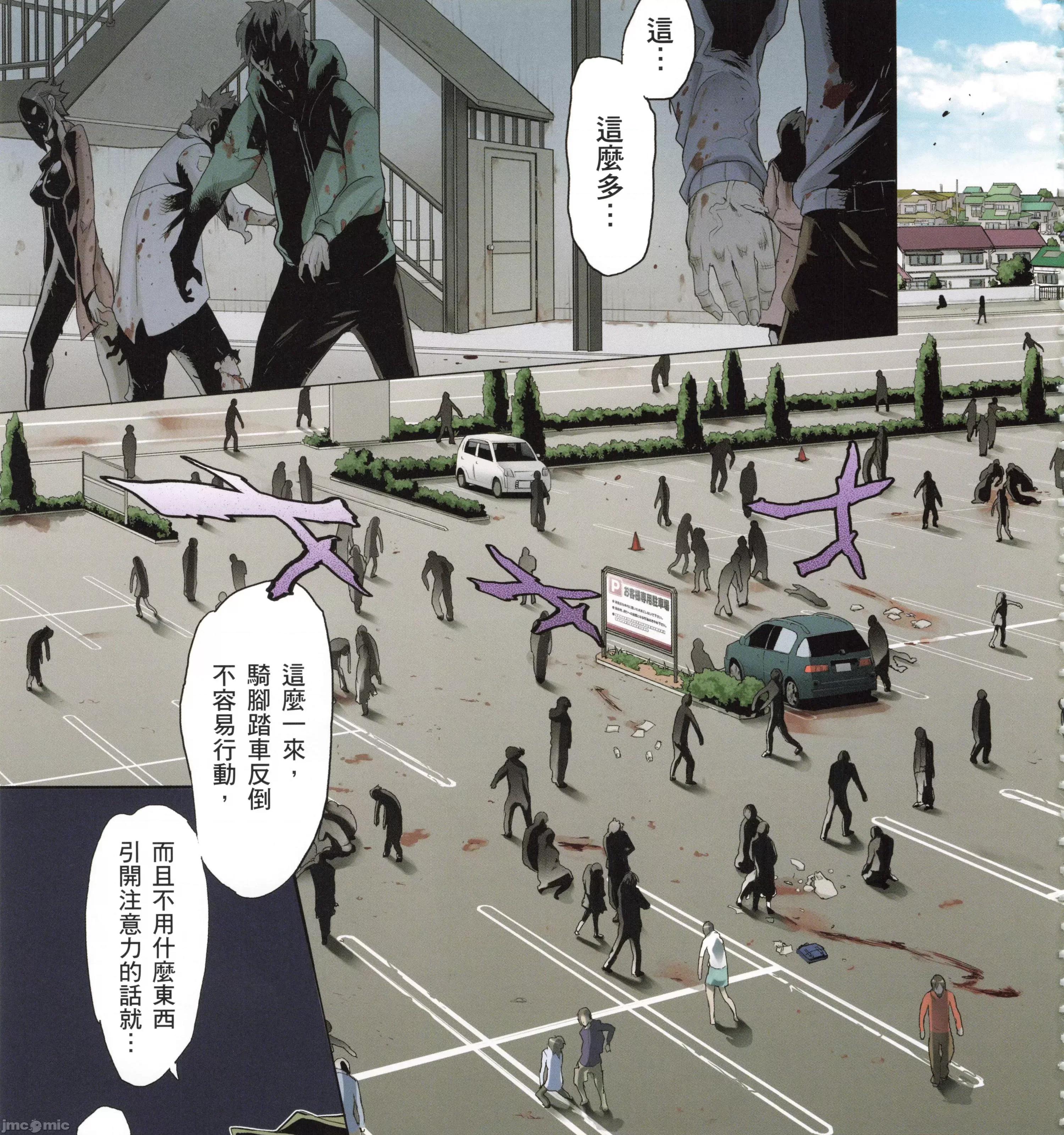 学园黙示录HIGHSCHOOL 学园默示录全彩6.zip 第189页