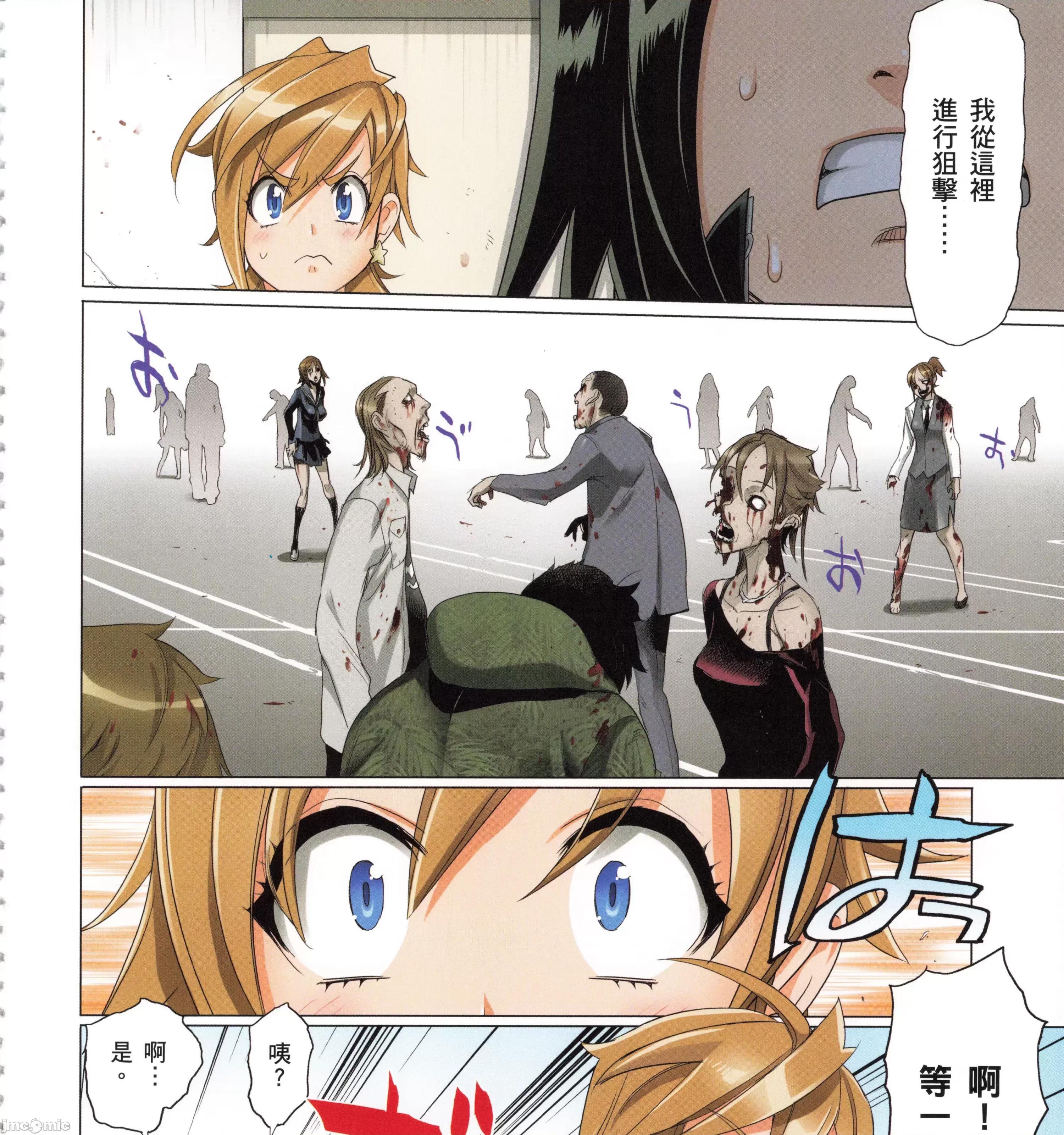 学园黙示录HIGHSCHOOL 学园默示录全彩6.zip 第191页
