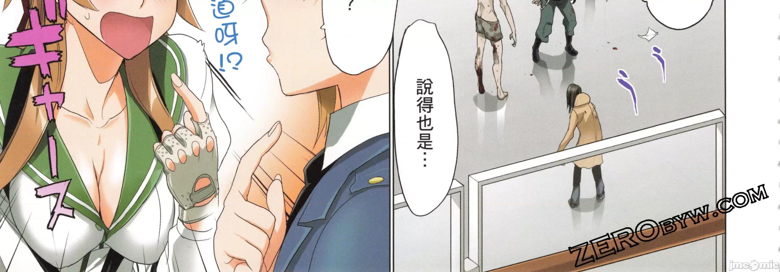 学园黙示录HIGHSCHOOL 学园默示录全彩6.zip 第198页
