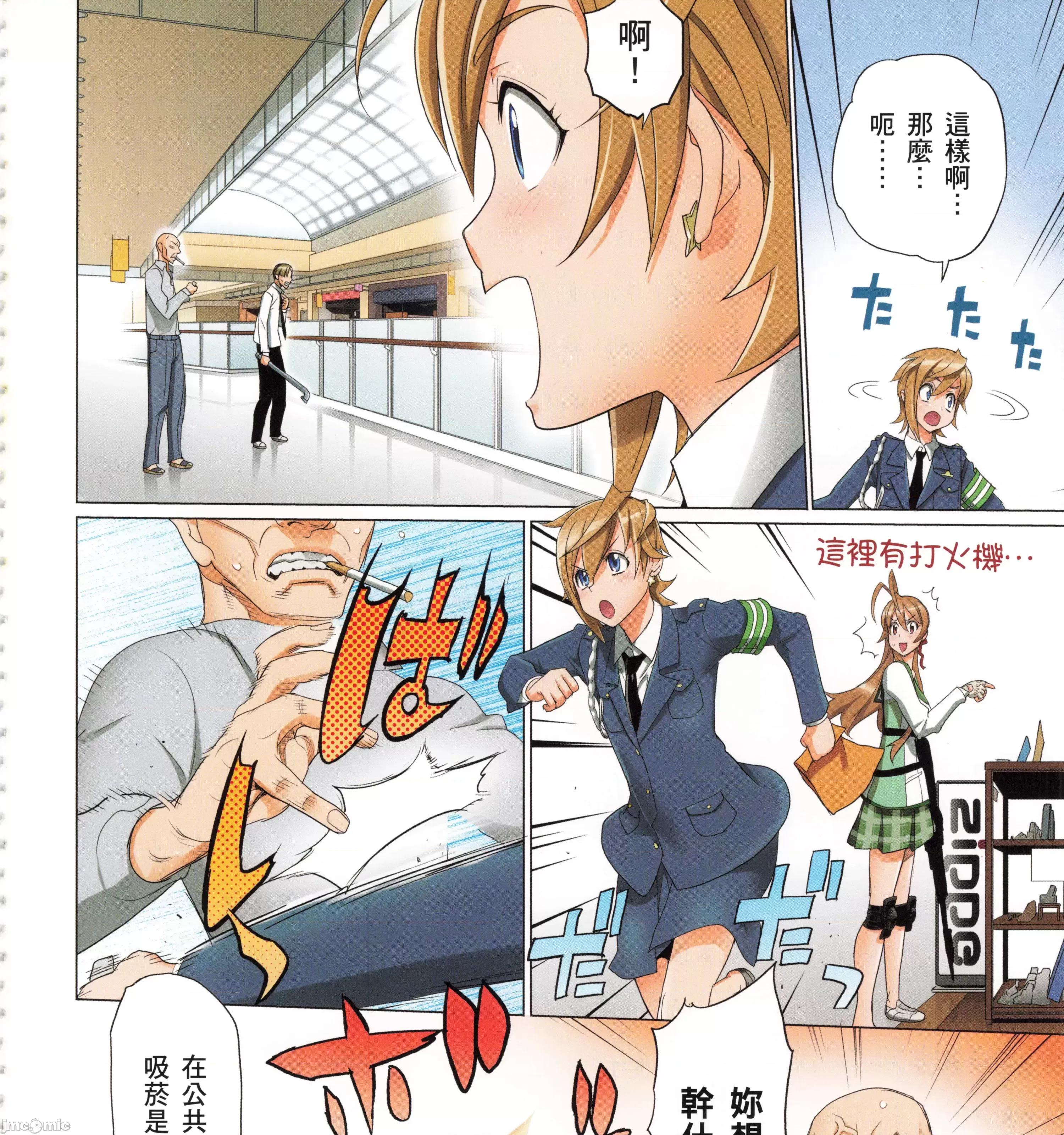 学园黙示录HIGHSCHOOL 学园默示录全彩6.zip 第199页