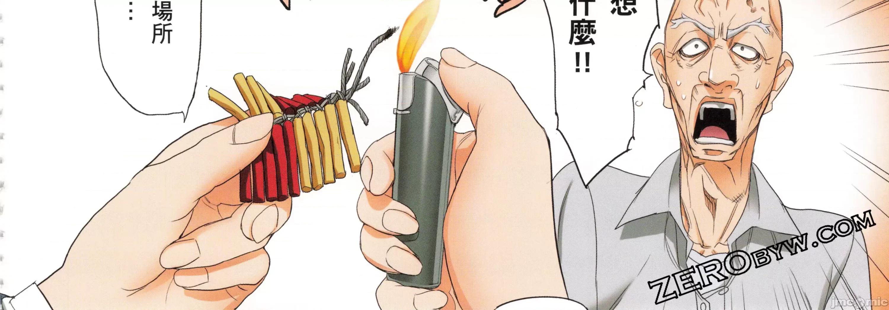 学园黙示录HIGHSCHOOL 学园默示录全彩6.zip 第200页