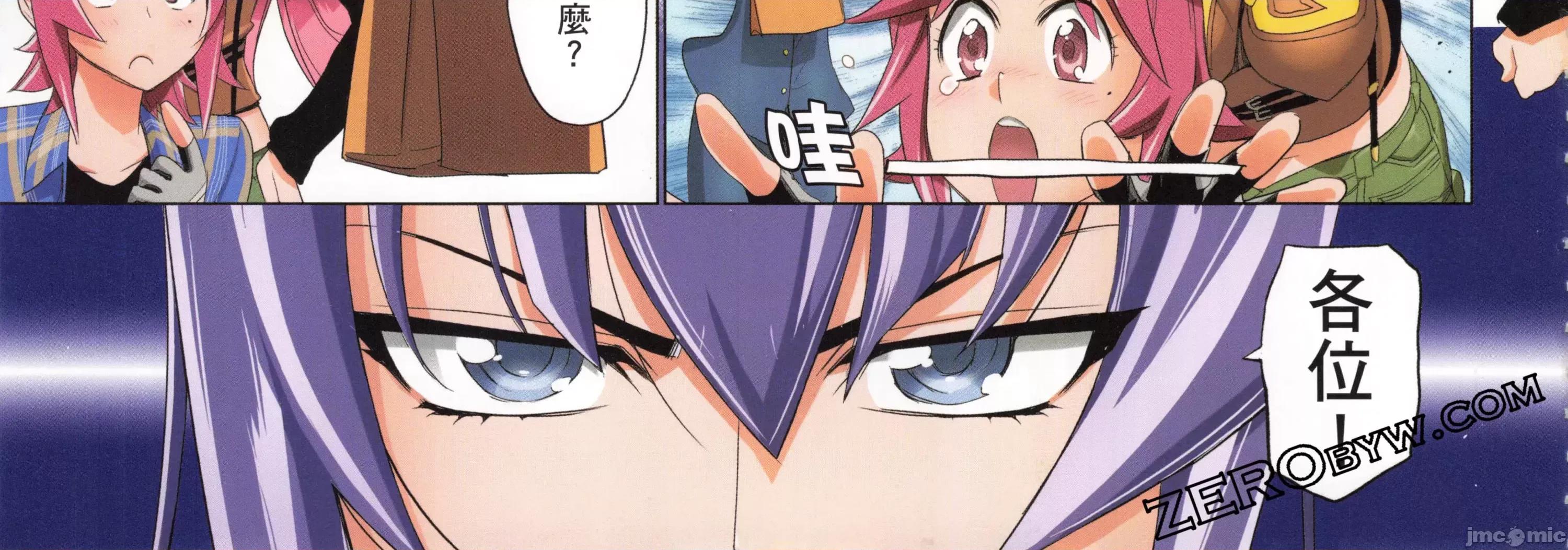 学园黙示录HIGHSCHOOL 学园默示录全彩6.zip 第206页