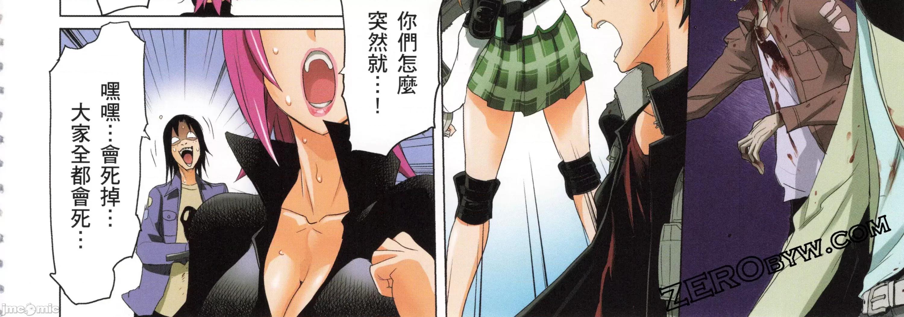 学园黙示录HIGHSCHOOL 学园默示录全彩6.zip 第208页