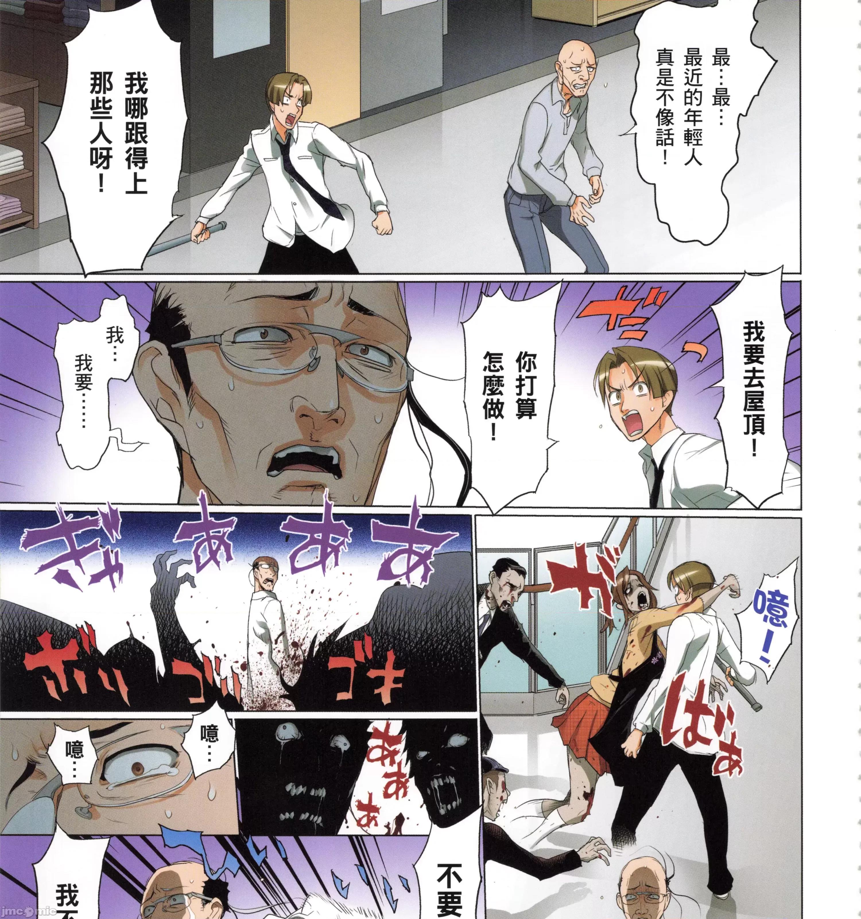 学园黙示录HIGHSCHOOL 学园默示录全彩6.zip 第209页