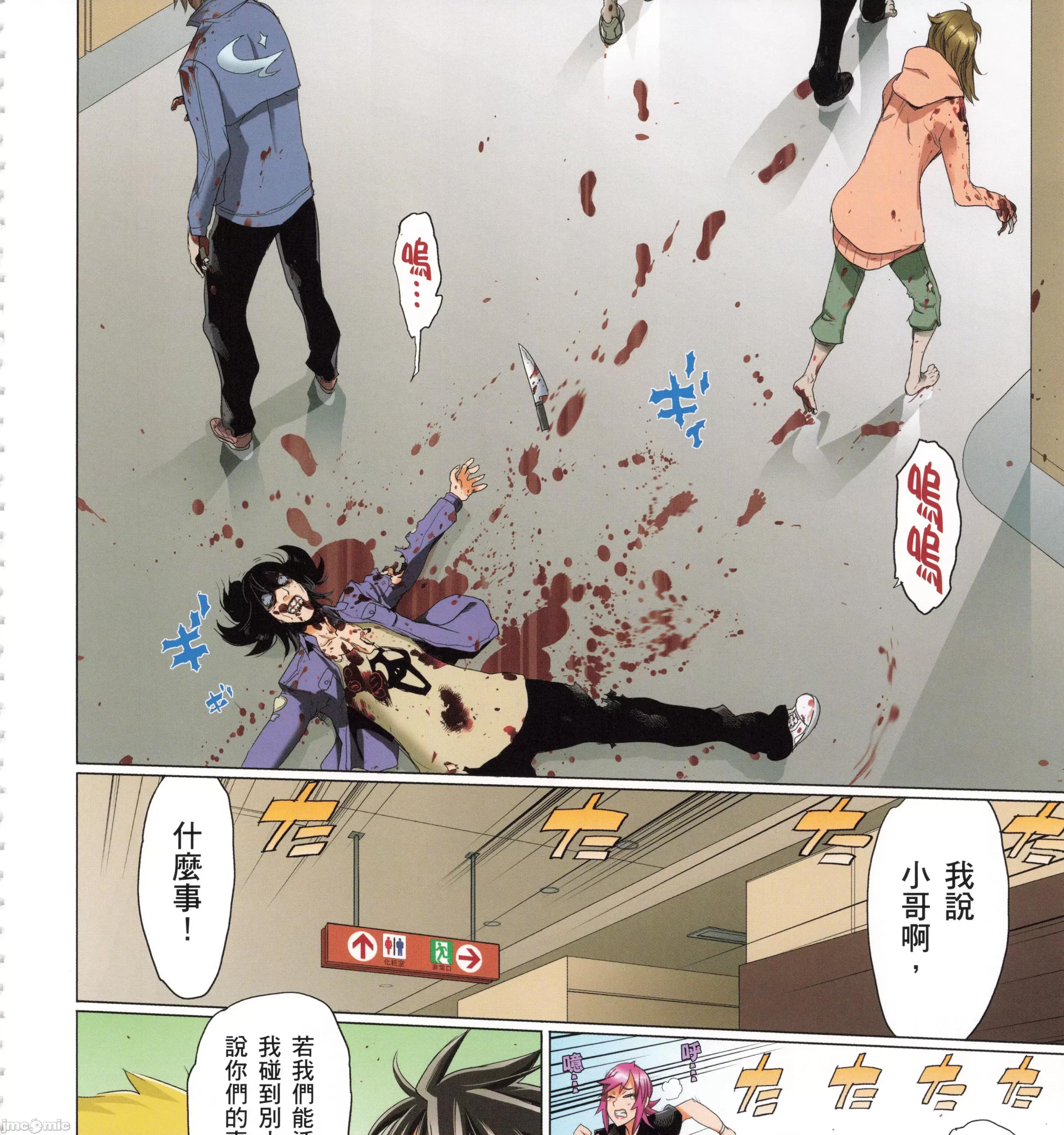 学园黙示录HIGHSCHOOL 学园默示录全彩6.zip 第215页
