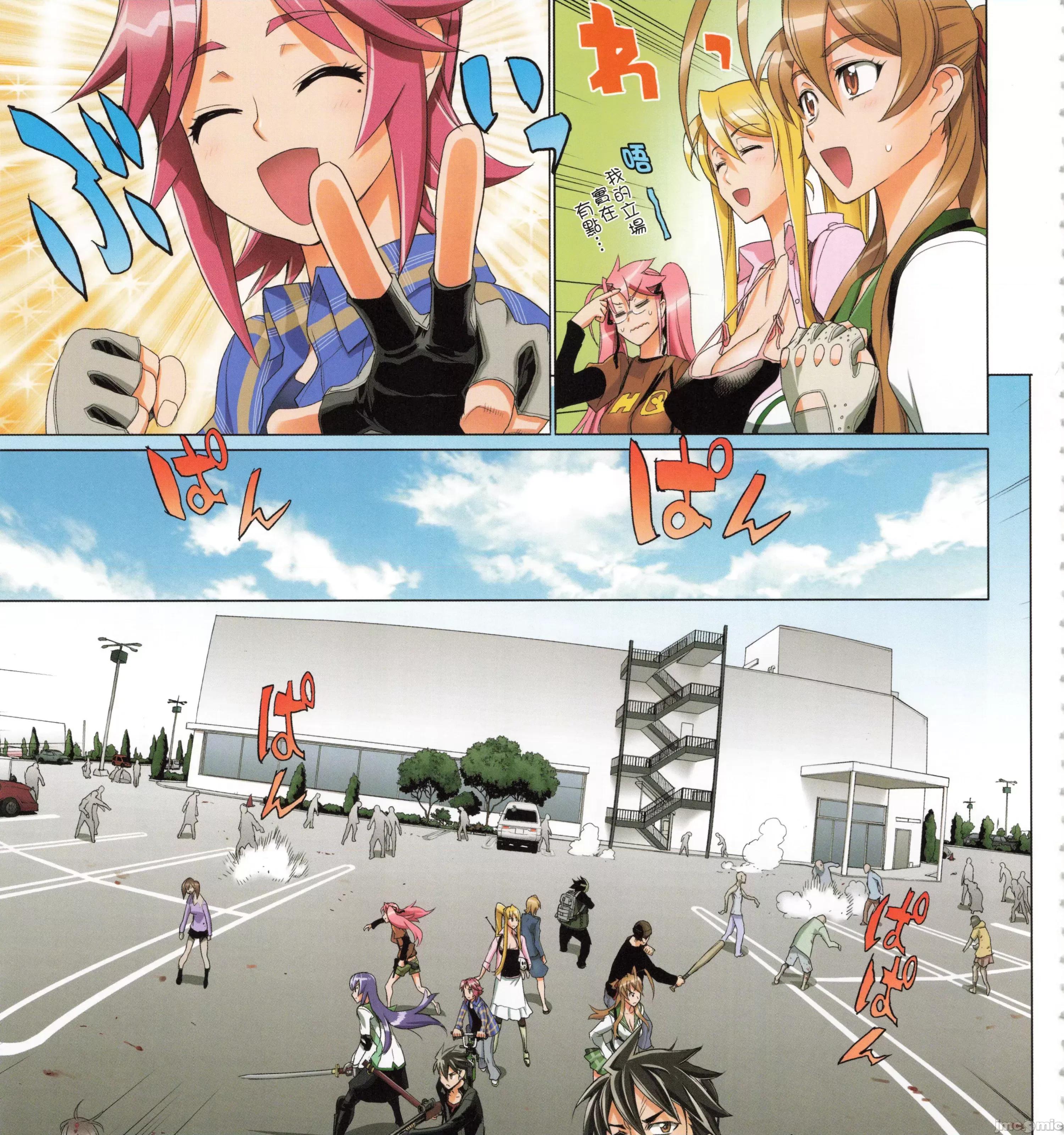 学园黙示录HIGHSCHOOL 学园默示录全彩6.zip 第225页