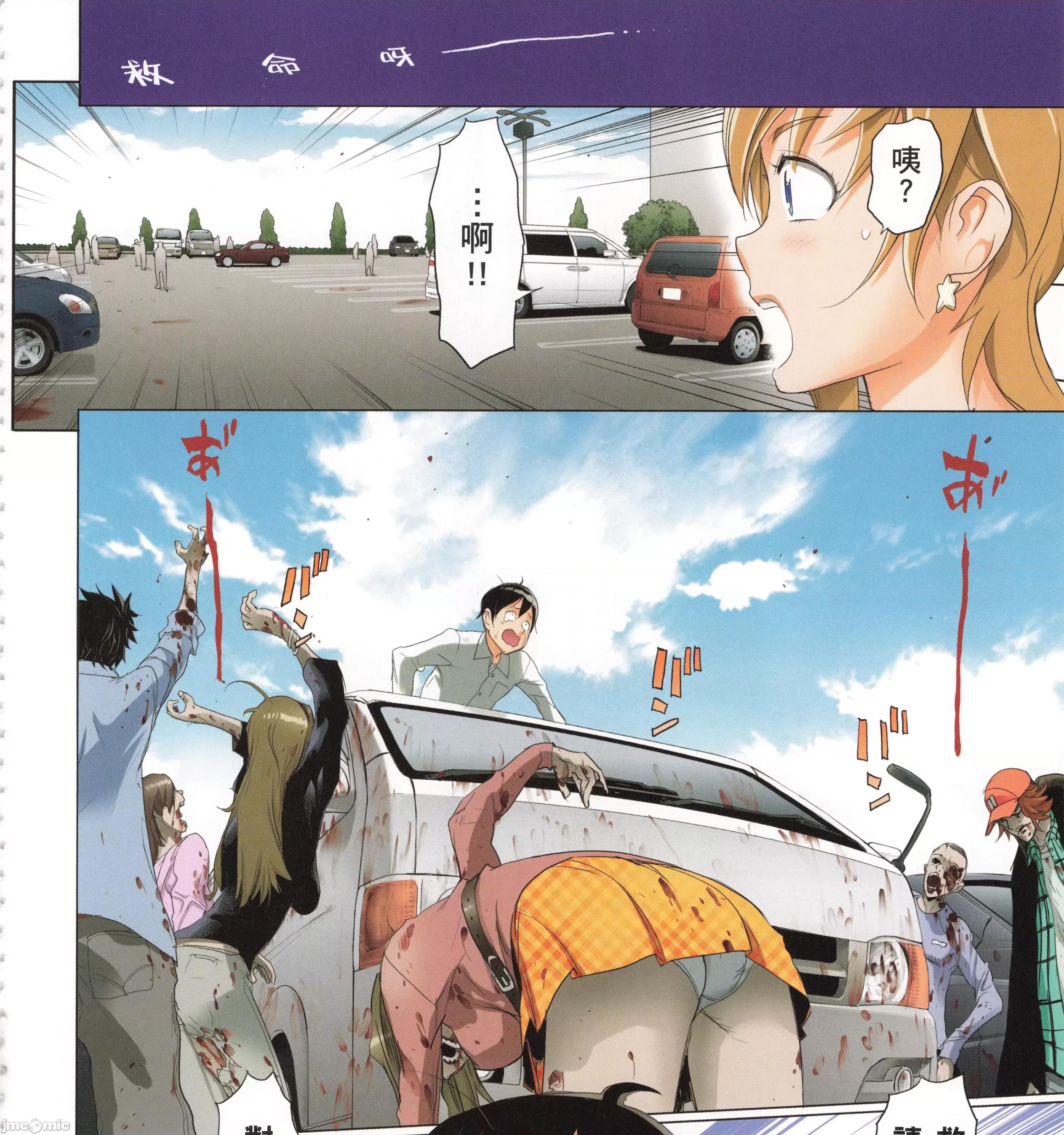 学园黙示录HIGHSCHOOL 学园默示录全彩6.zip 第227页