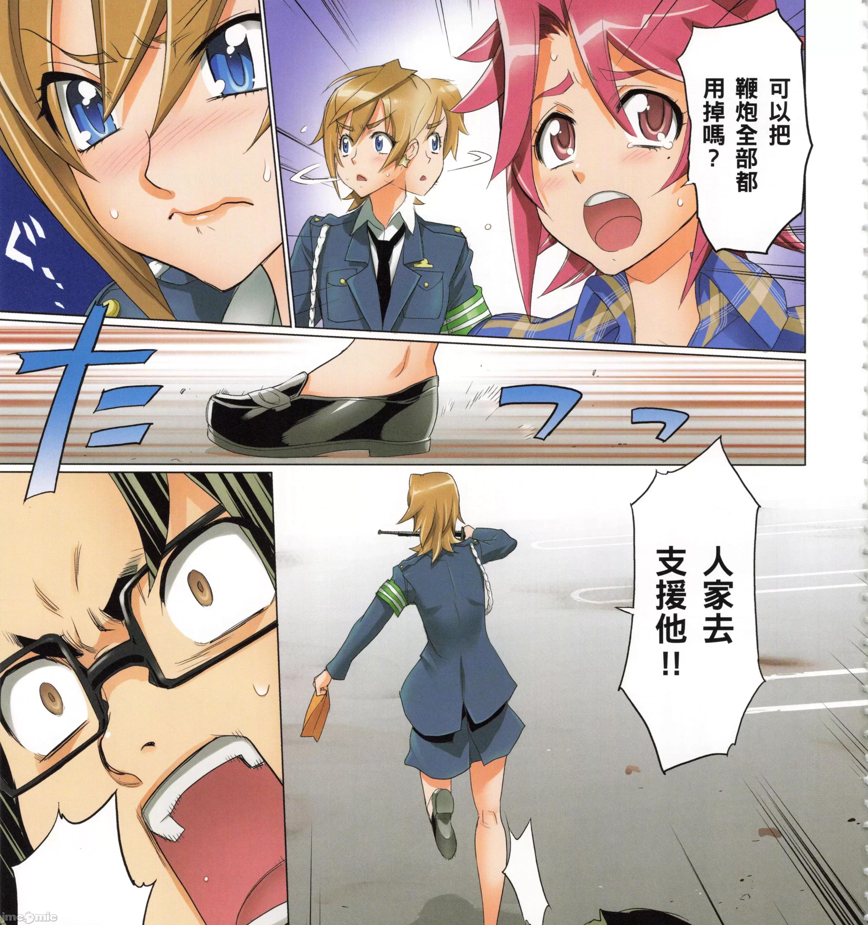 学园黙示录HIGHSCHOOL 学园默示录全彩6.zip 第233页