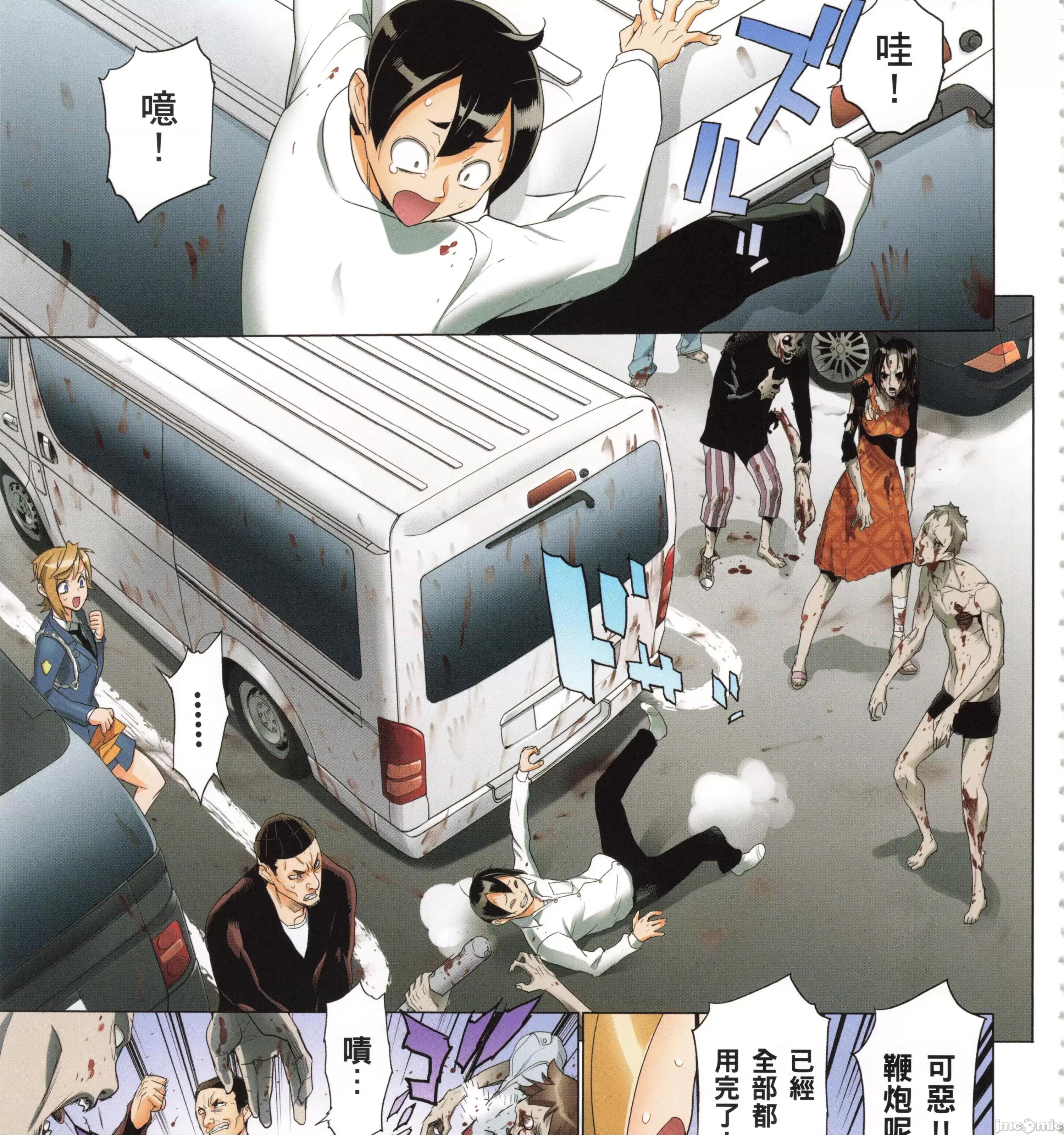 学园黙示录HIGHSCHOOL 学园默示录全彩6.zip 第241页