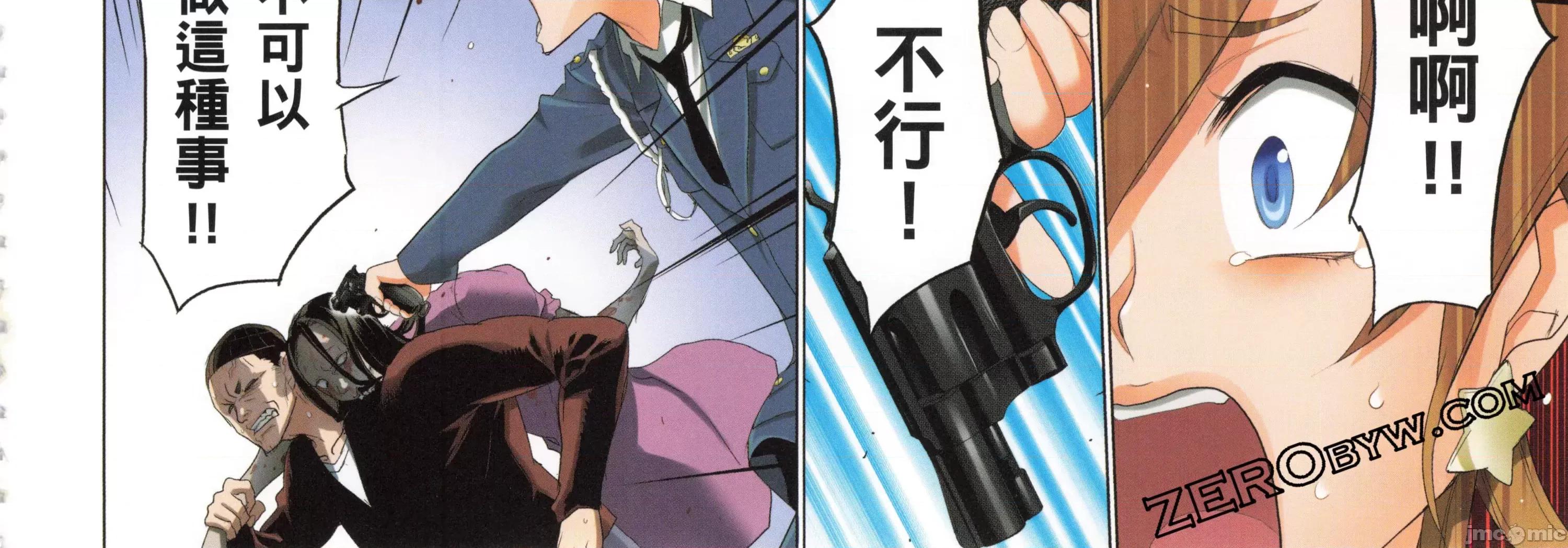 学园黙示录HIGHSCHOOL 学园默示录全彩6.zip 第244页