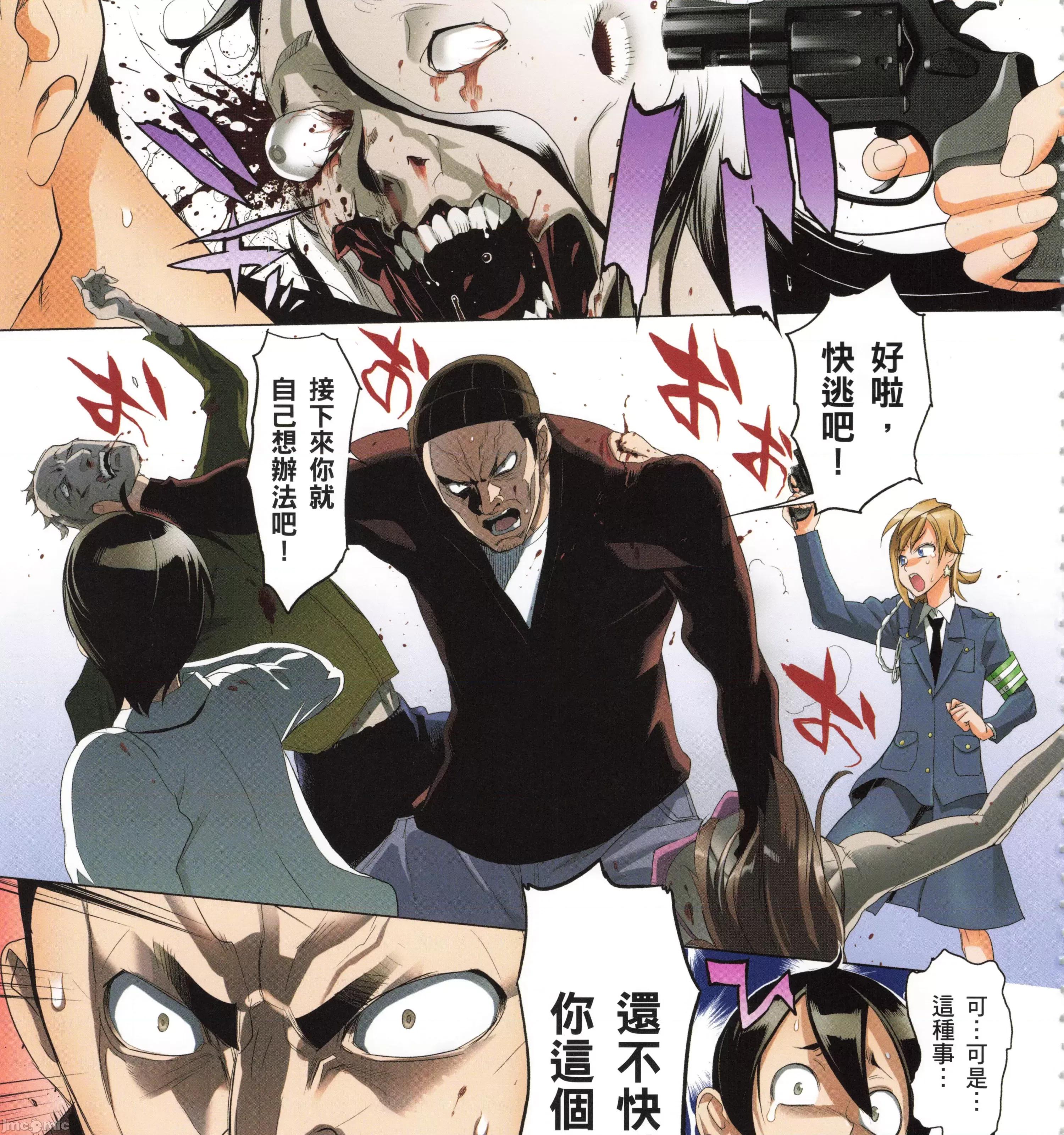 学园黙示录HIGHSCHOOL 学园默示录全彩6.zip 第245页
