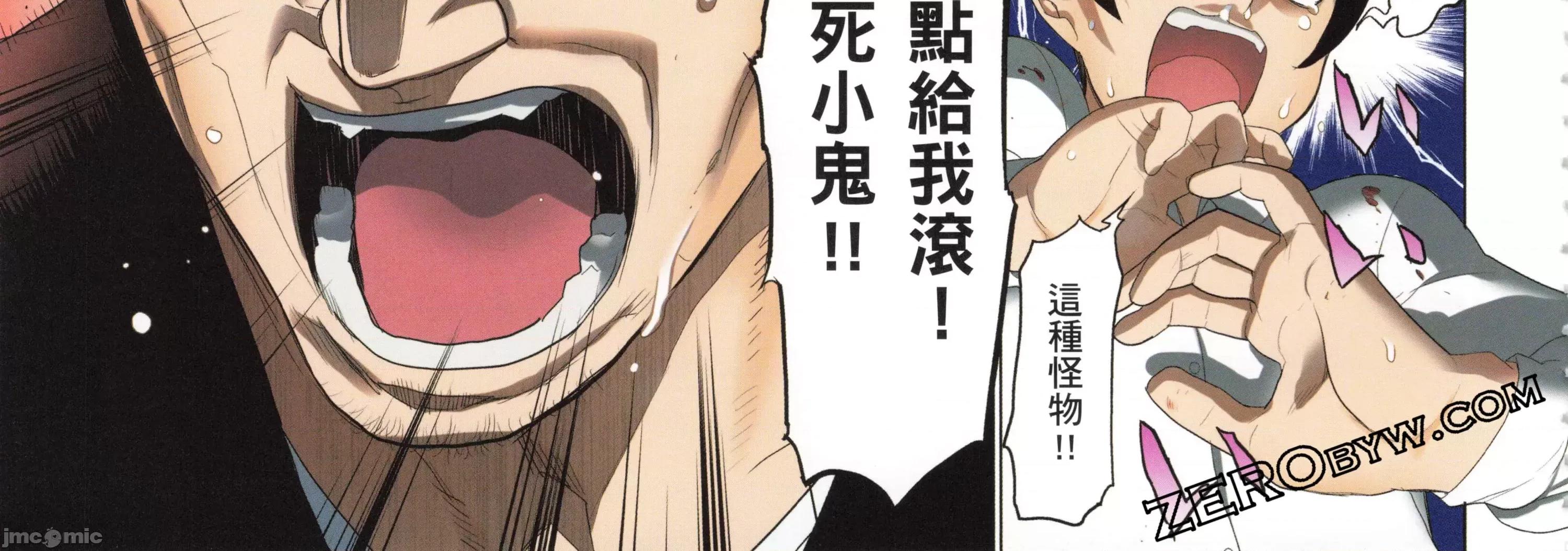 学园黙示录HIGHSCHOOL 学园默示录全彩6.zip 第246页