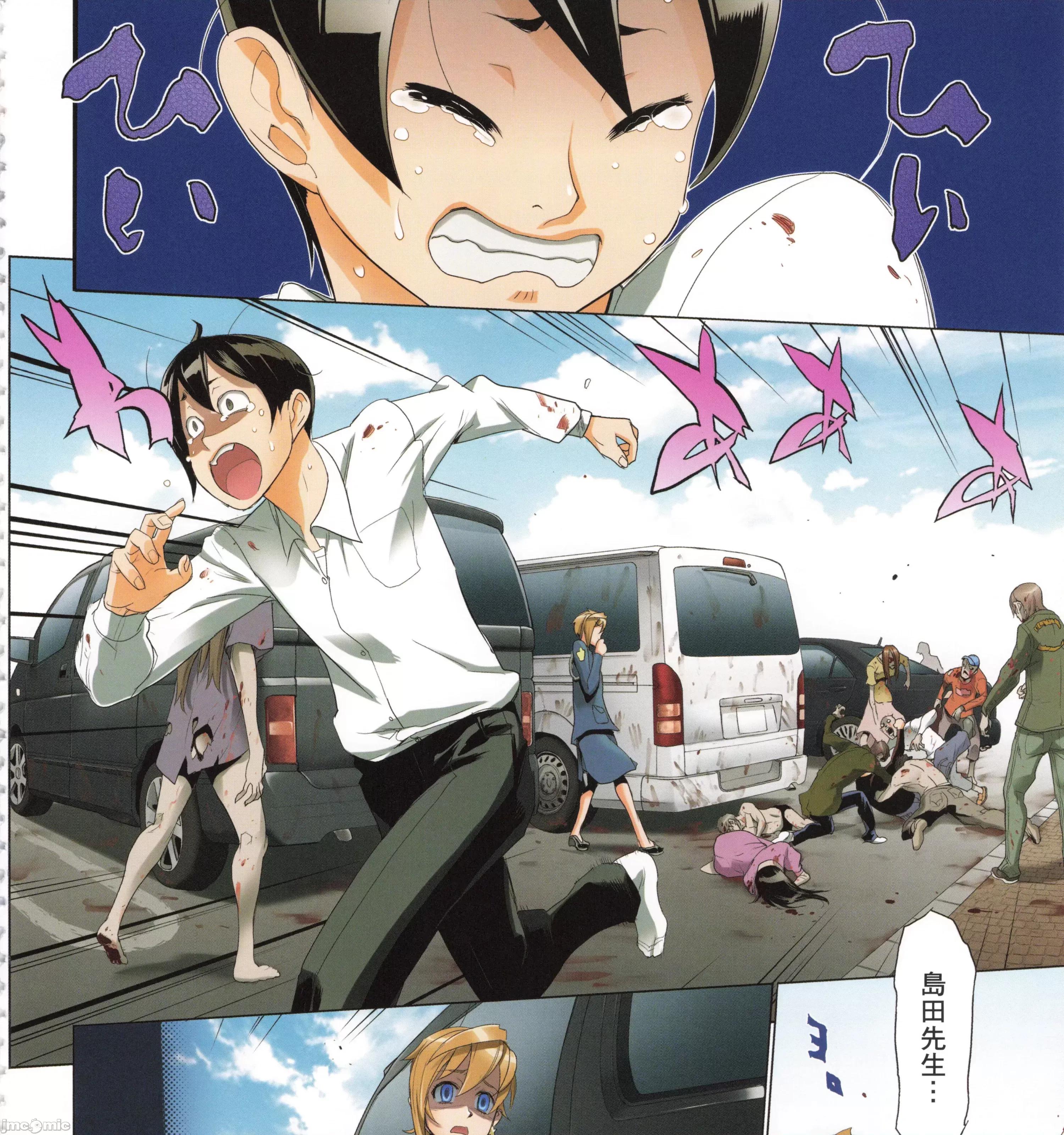 学园黙示录HIGHSCHOOL 学园默示录全彩6.zip 第247页