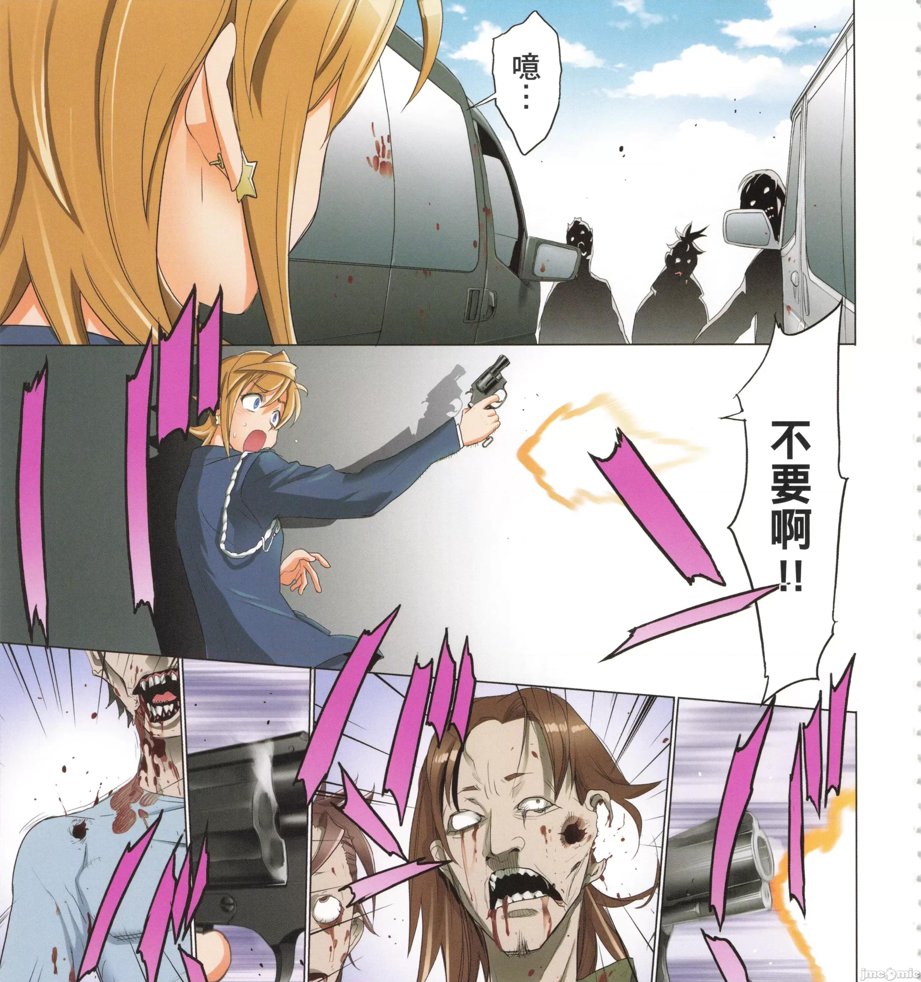 学园黙示录HIGHSCHOOL 学园默示录全彩6.zip 第249页