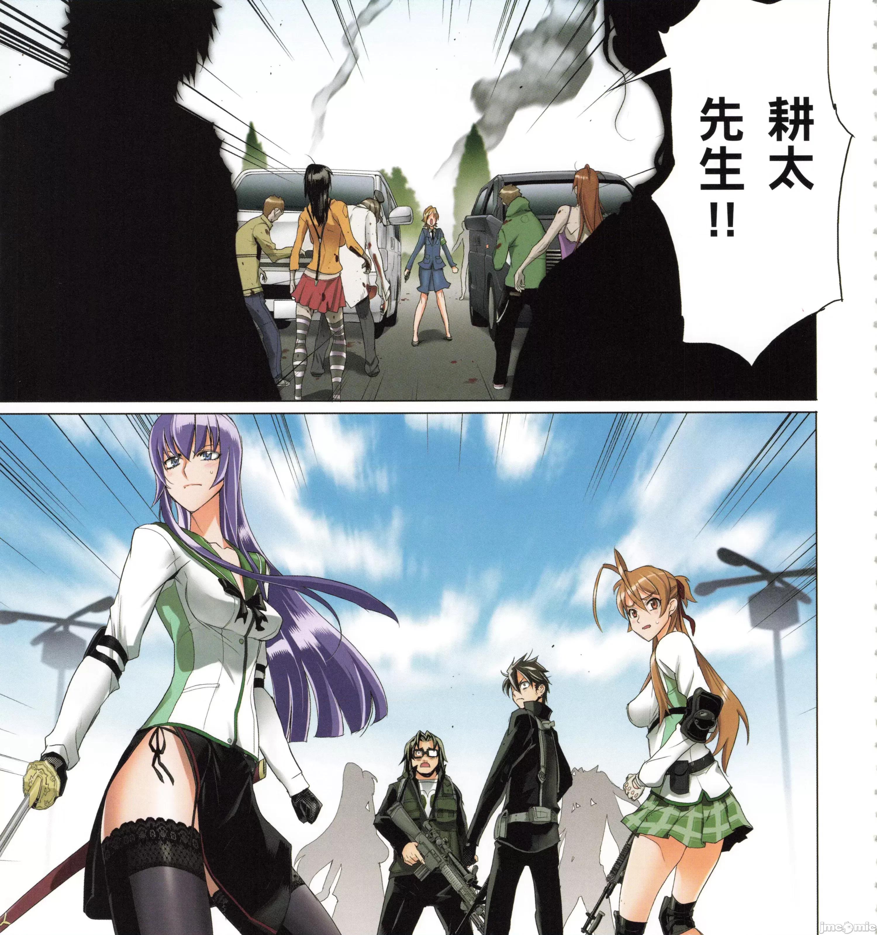 学园黙示录HIGHSCHOOL 学园默示录全彩6.zip 第253页