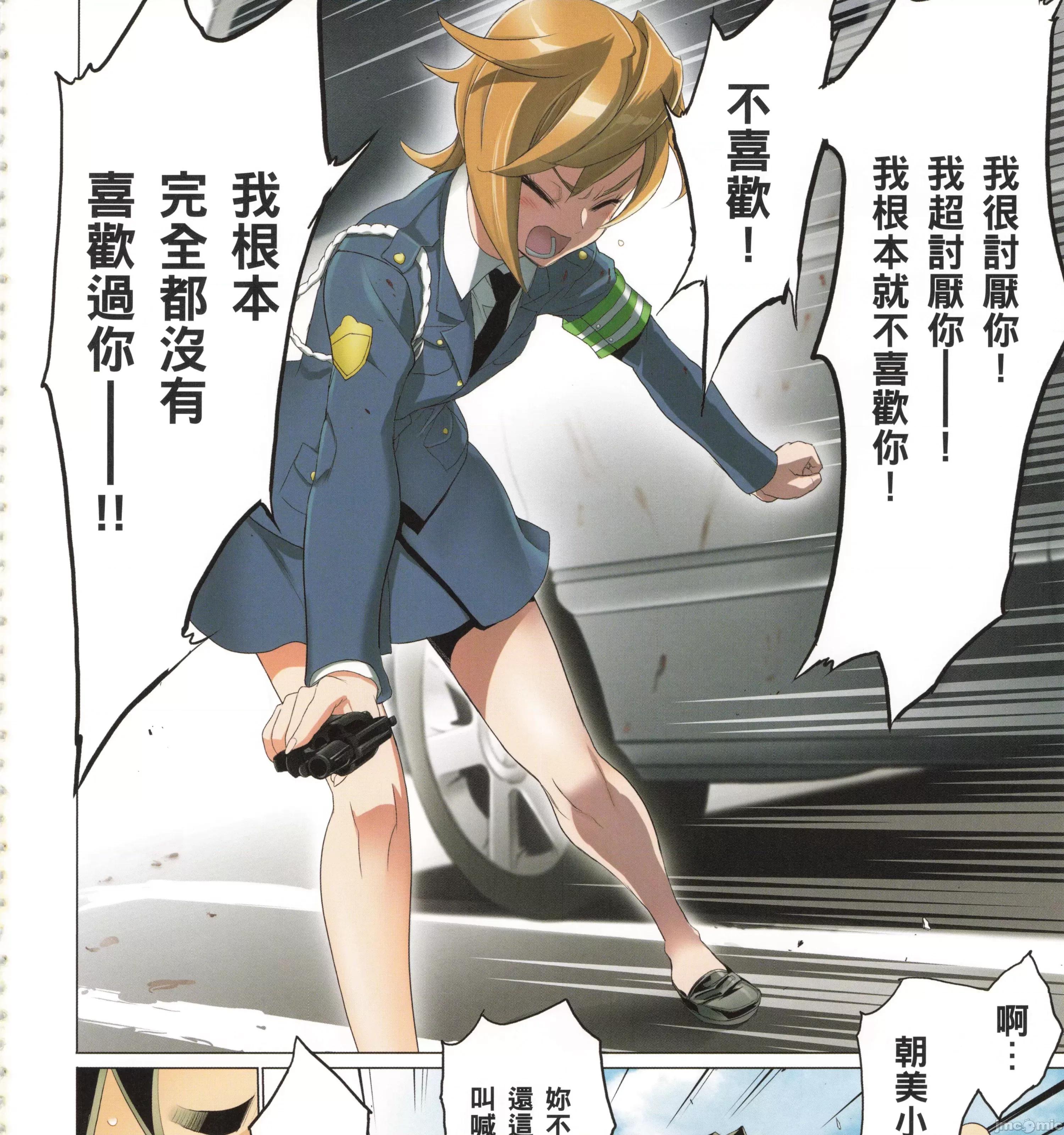 学园黙示录HIGHSCHOOL 学园默示录全彩6.zip 第255页