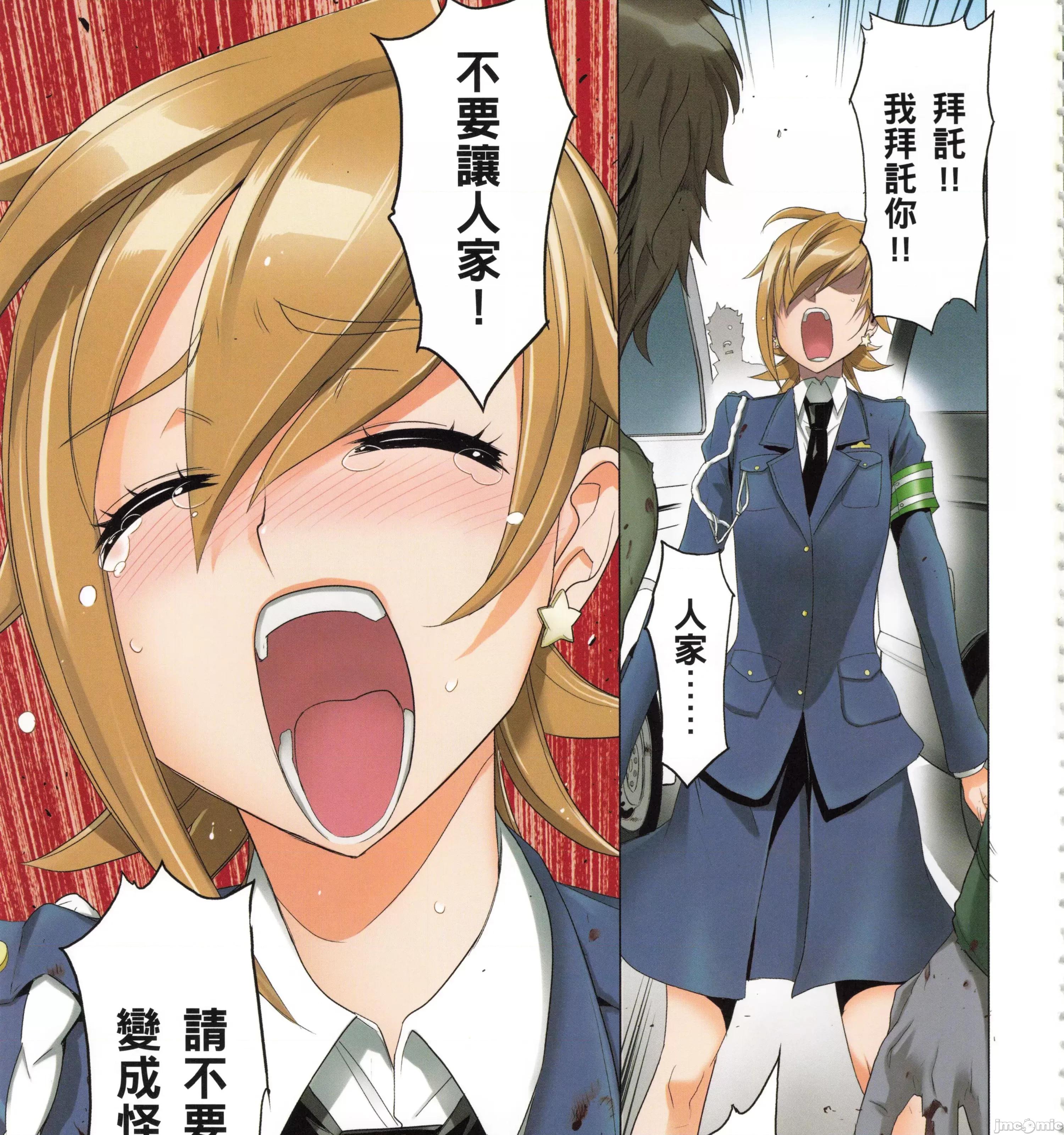 学园黙示录HIGHSCHOOL 学园默示录全彩6.zip 第261页