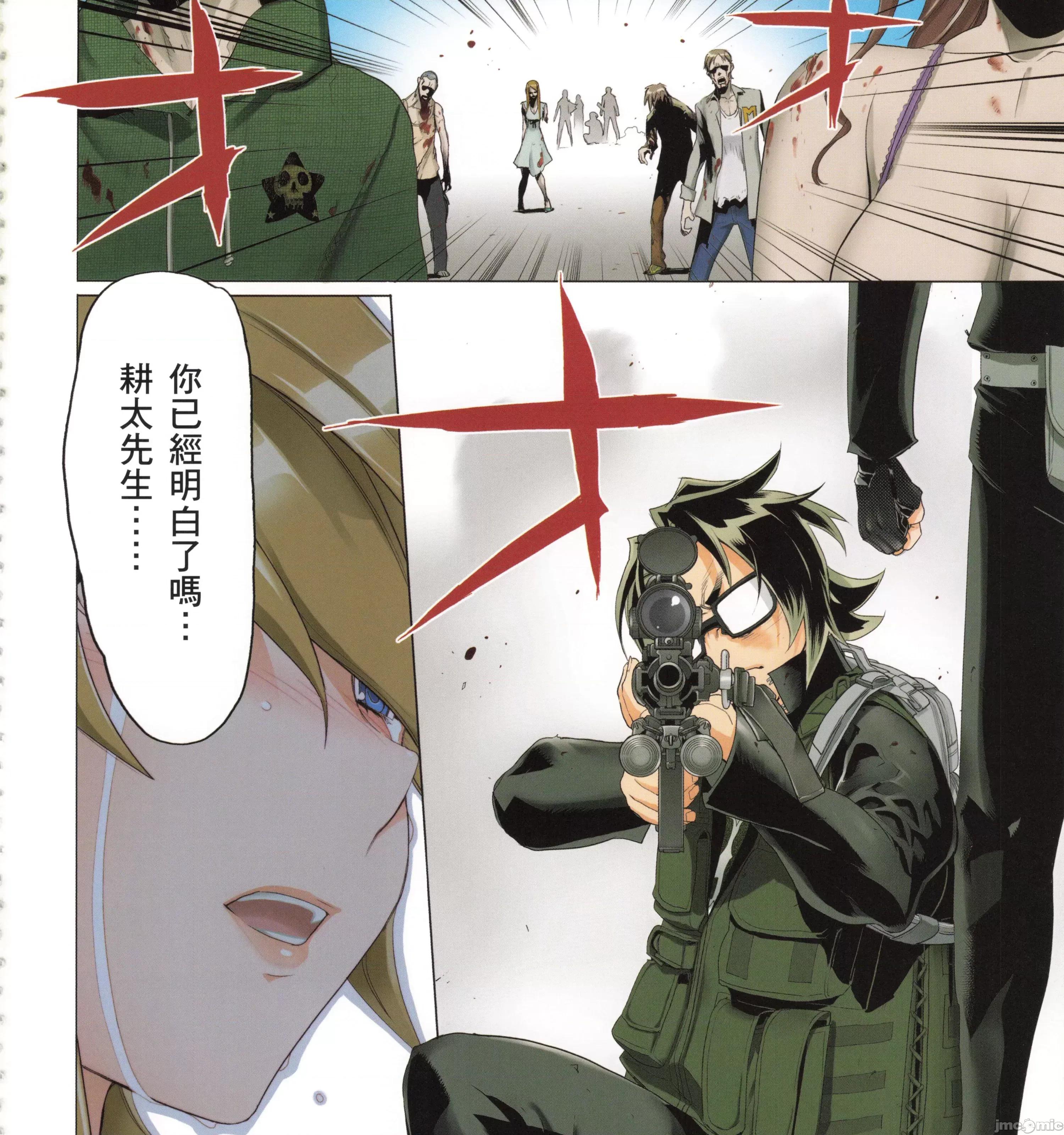 学园黙示录HIGHSCHOOL 学园默示录全彩6.zip 第263页