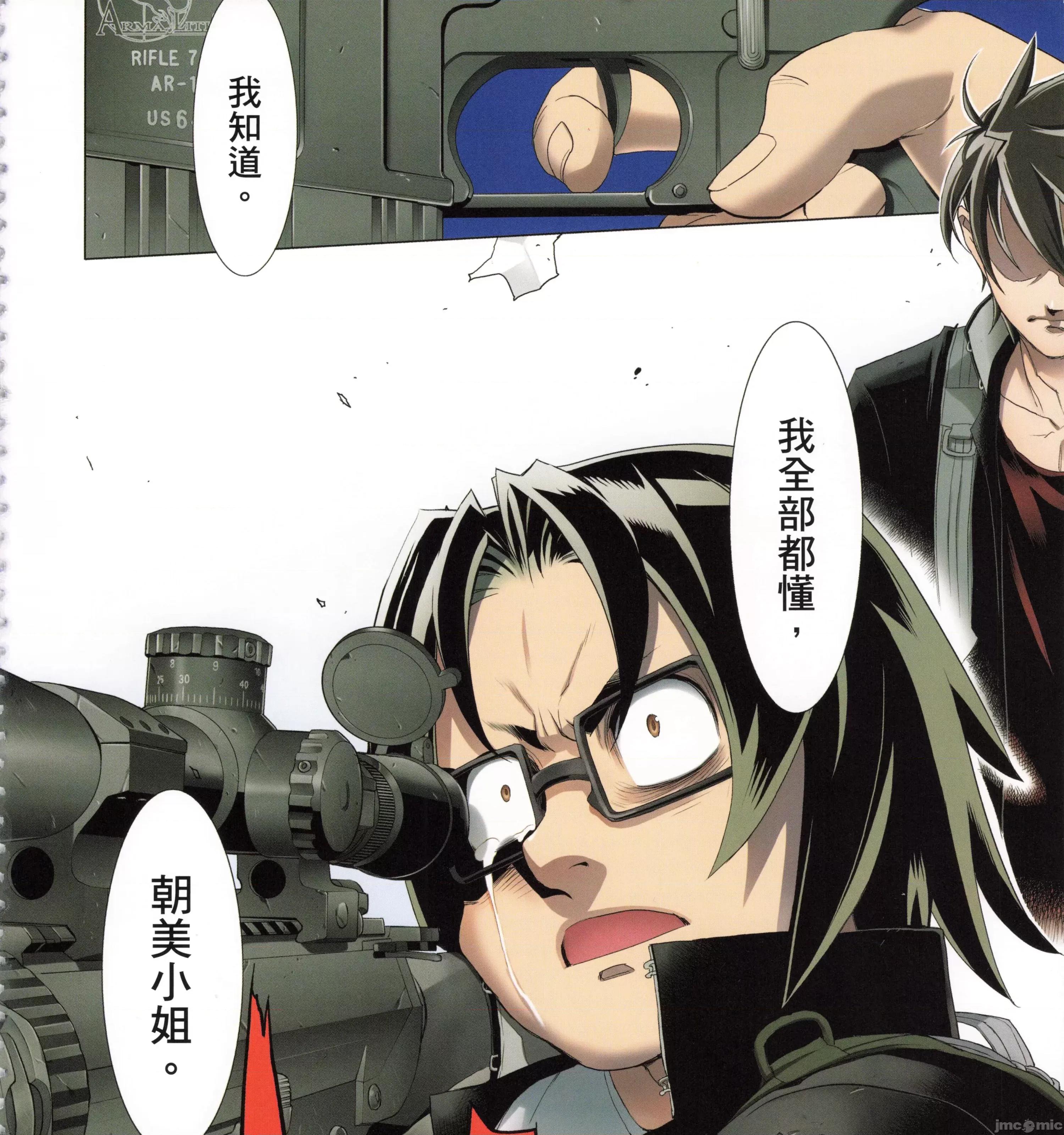 学园黙示录HIGHSCHOOL 学园默示录全彩6.zip 第267页